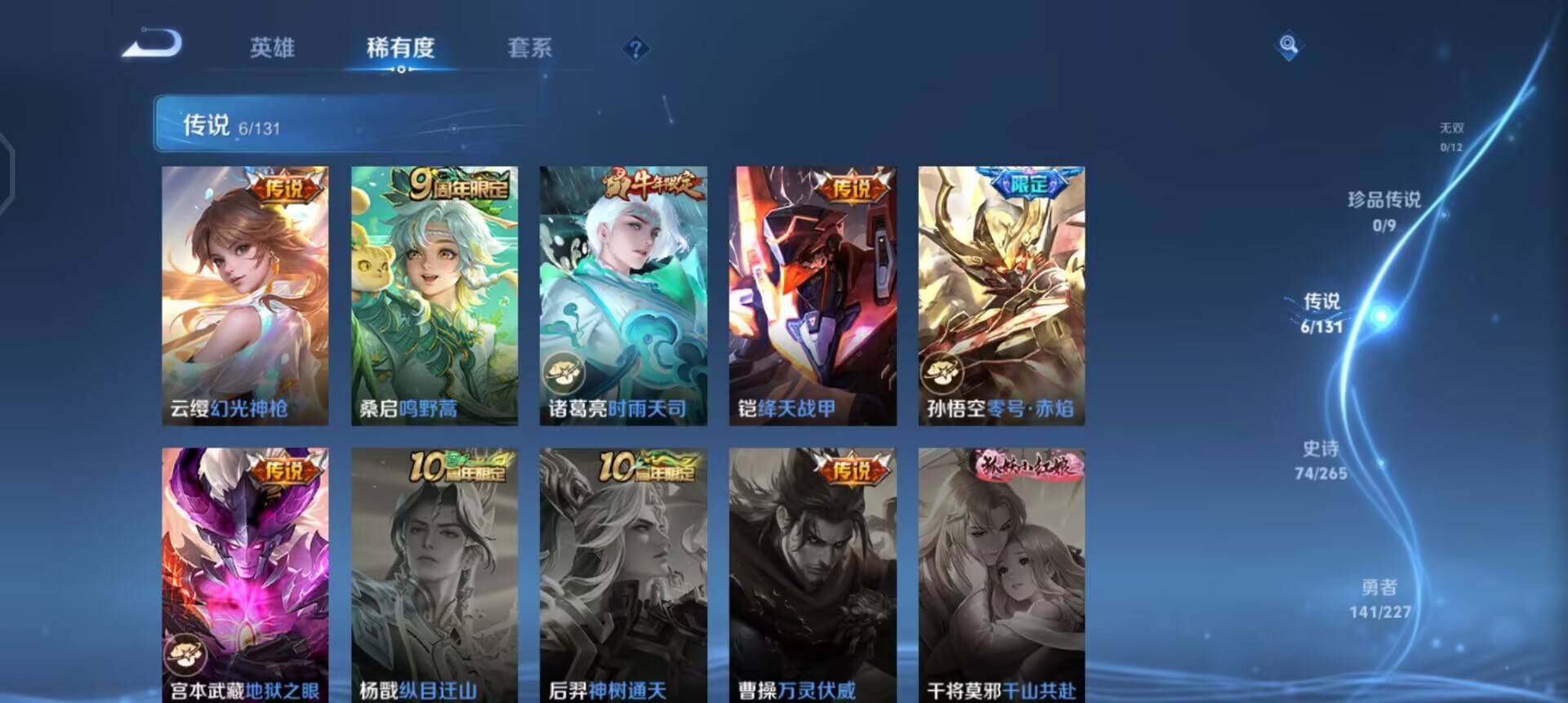 WZQM3475071王者荣耀账号详情图9