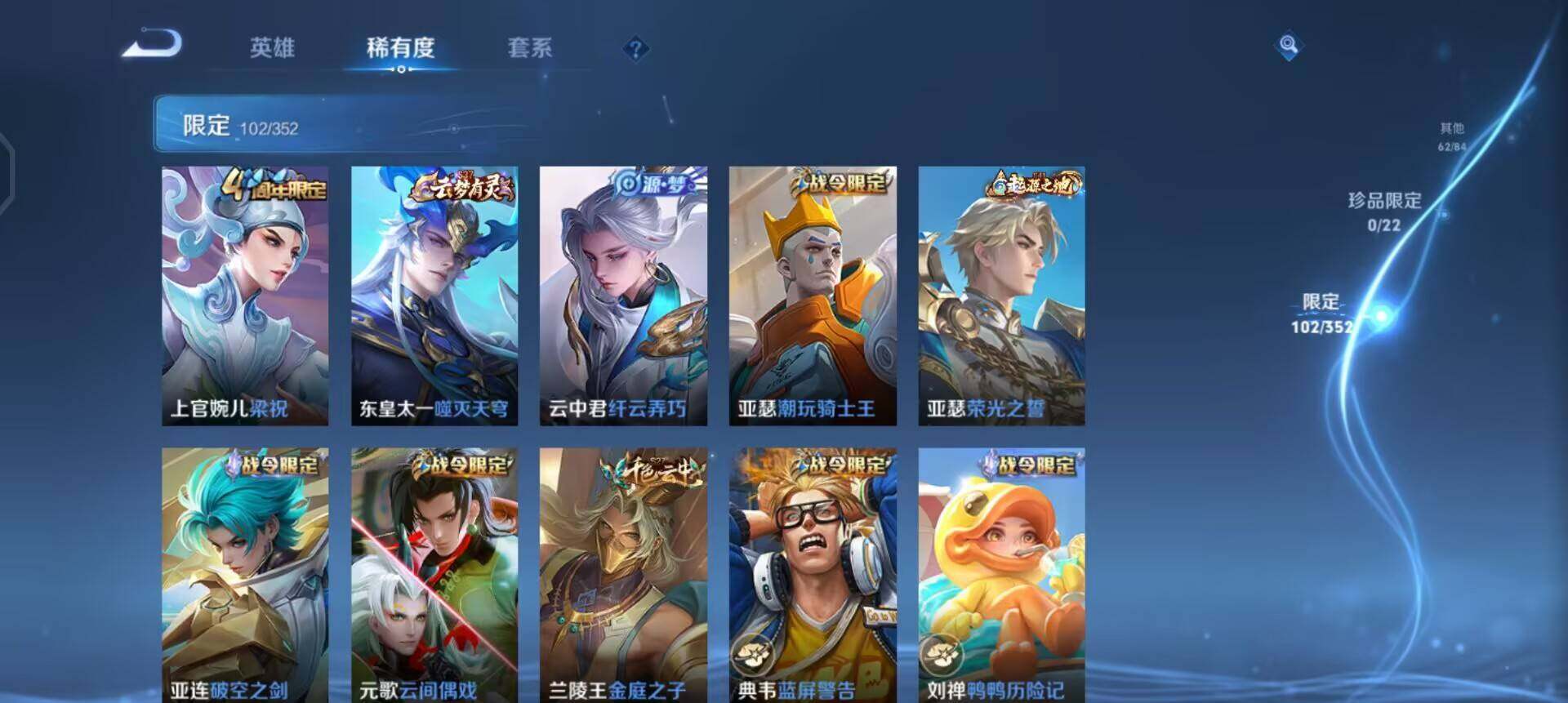 WZQM3475071王者荣耀账号详情图10