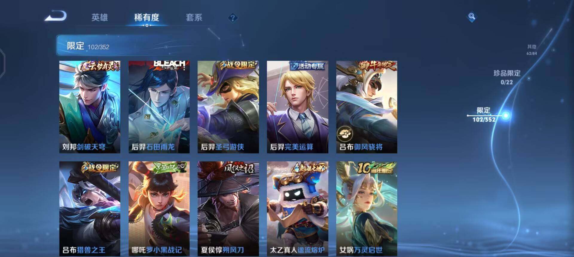 WZQM3475071王者荣耀账号详情图11