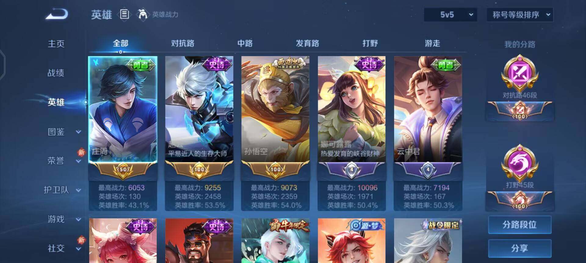 WZQM3475071王者荣耀账号详情图14