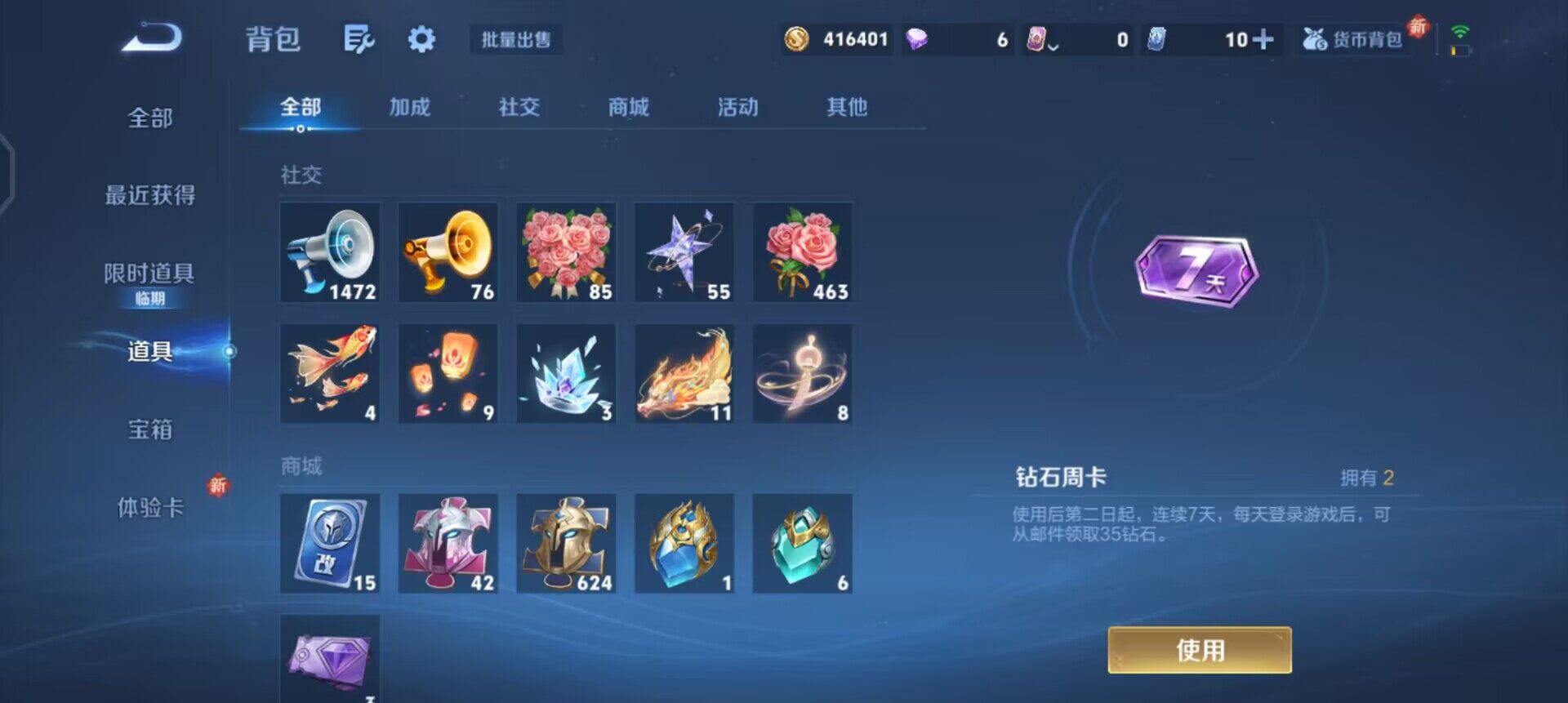 WZQM3475071王者荣耀账号详情图15