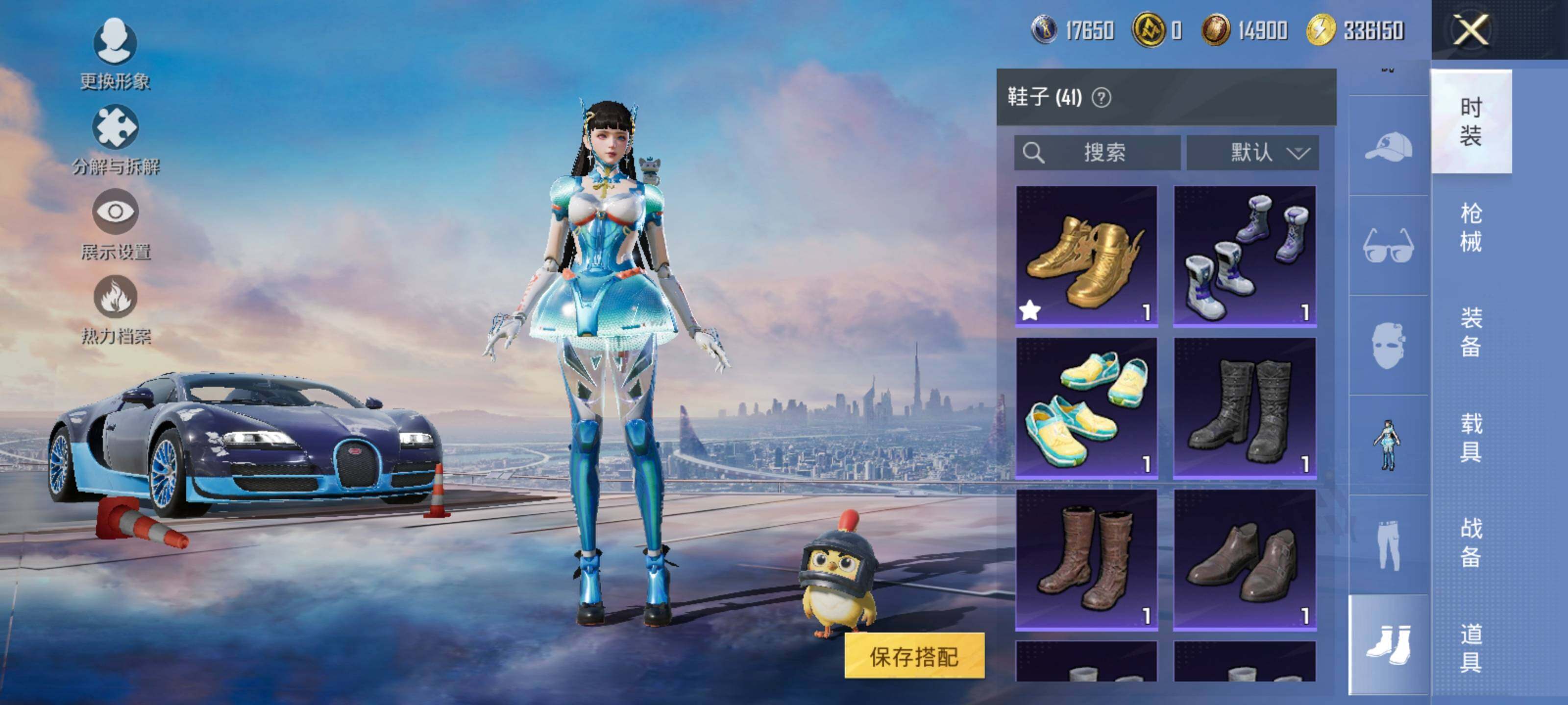 HPLE3453227和平精英账号详情图9