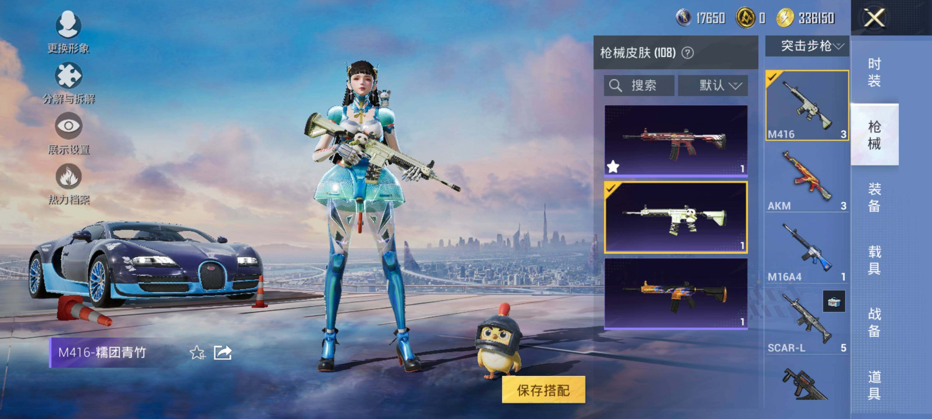 HPLE3453227和平精英账号详情图10