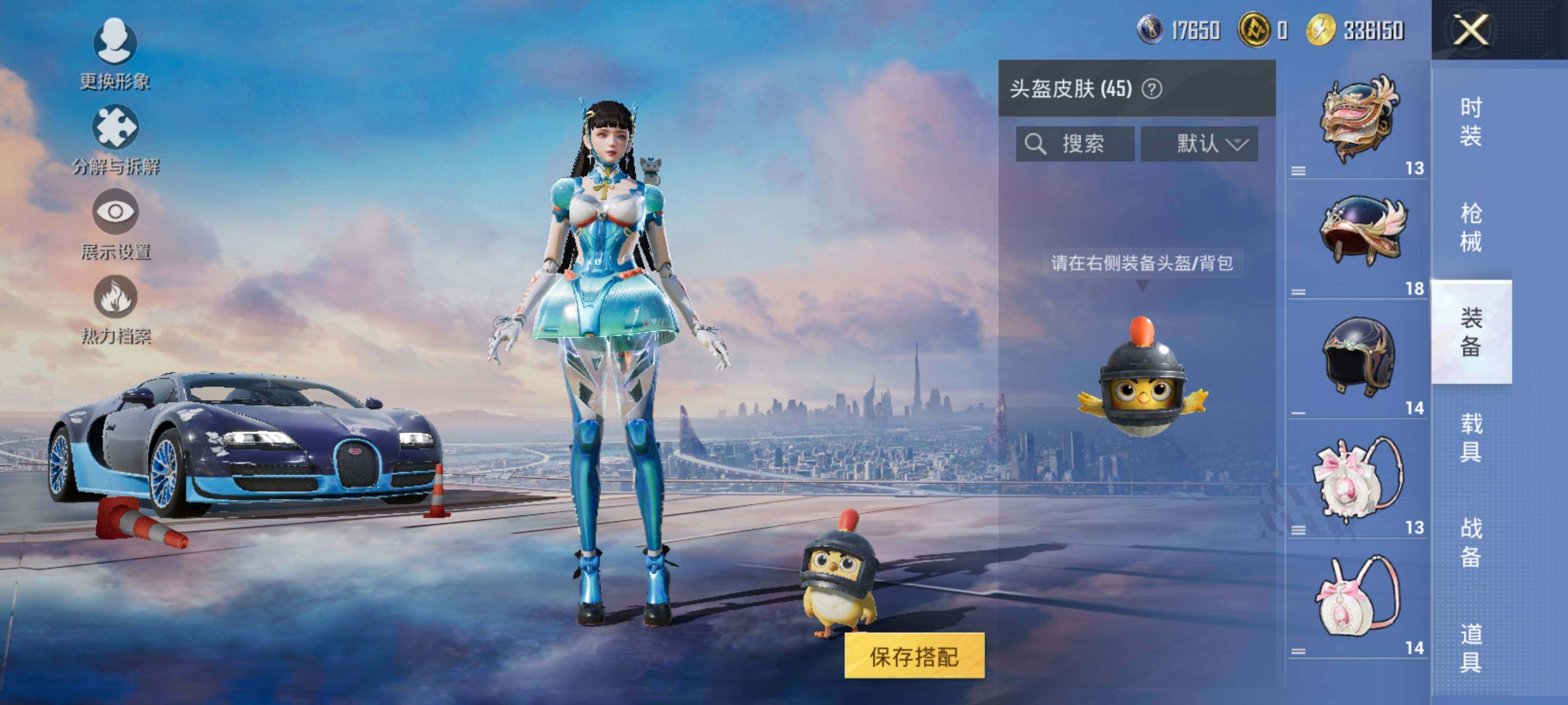 HPLE3453227和平精英账号详情图11