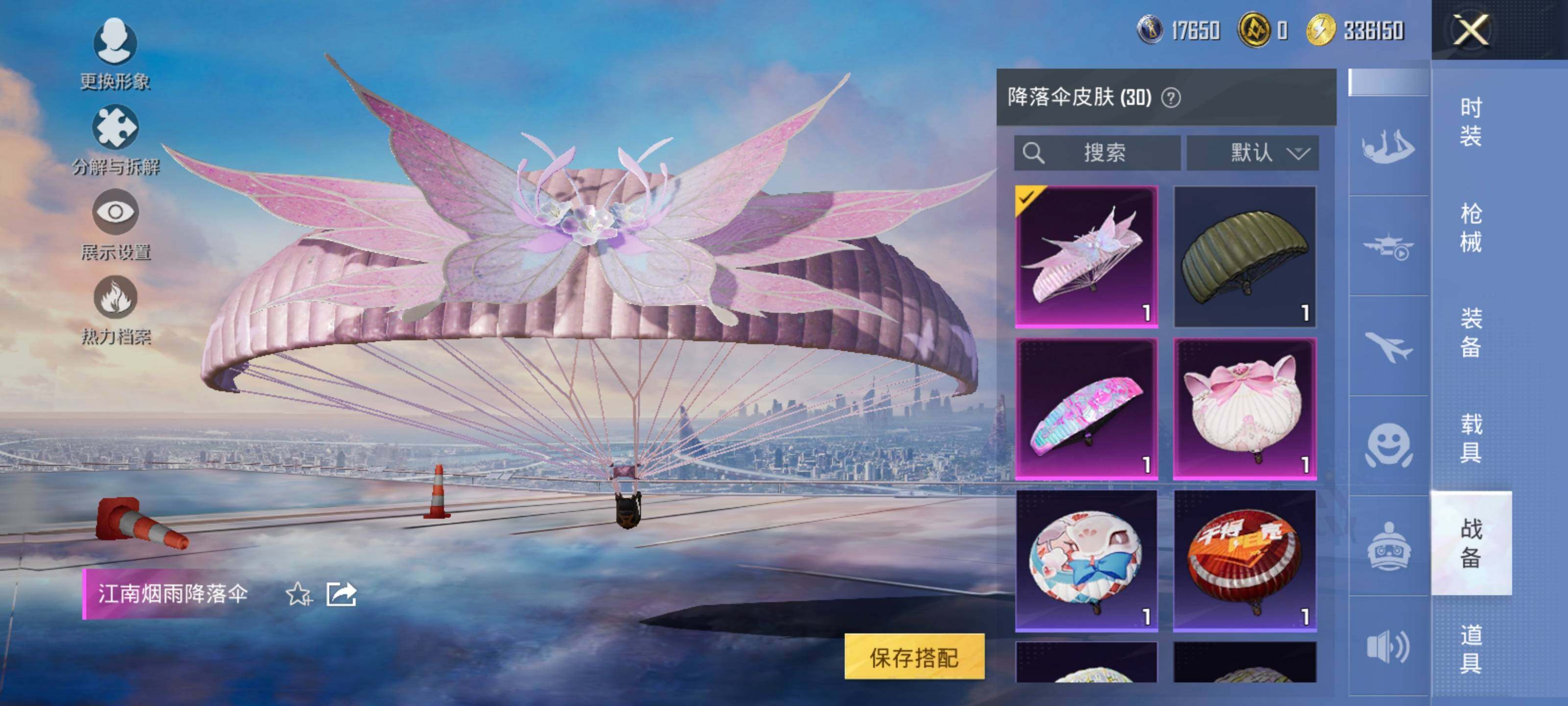 HPLE3453227和平精英账号详情图13