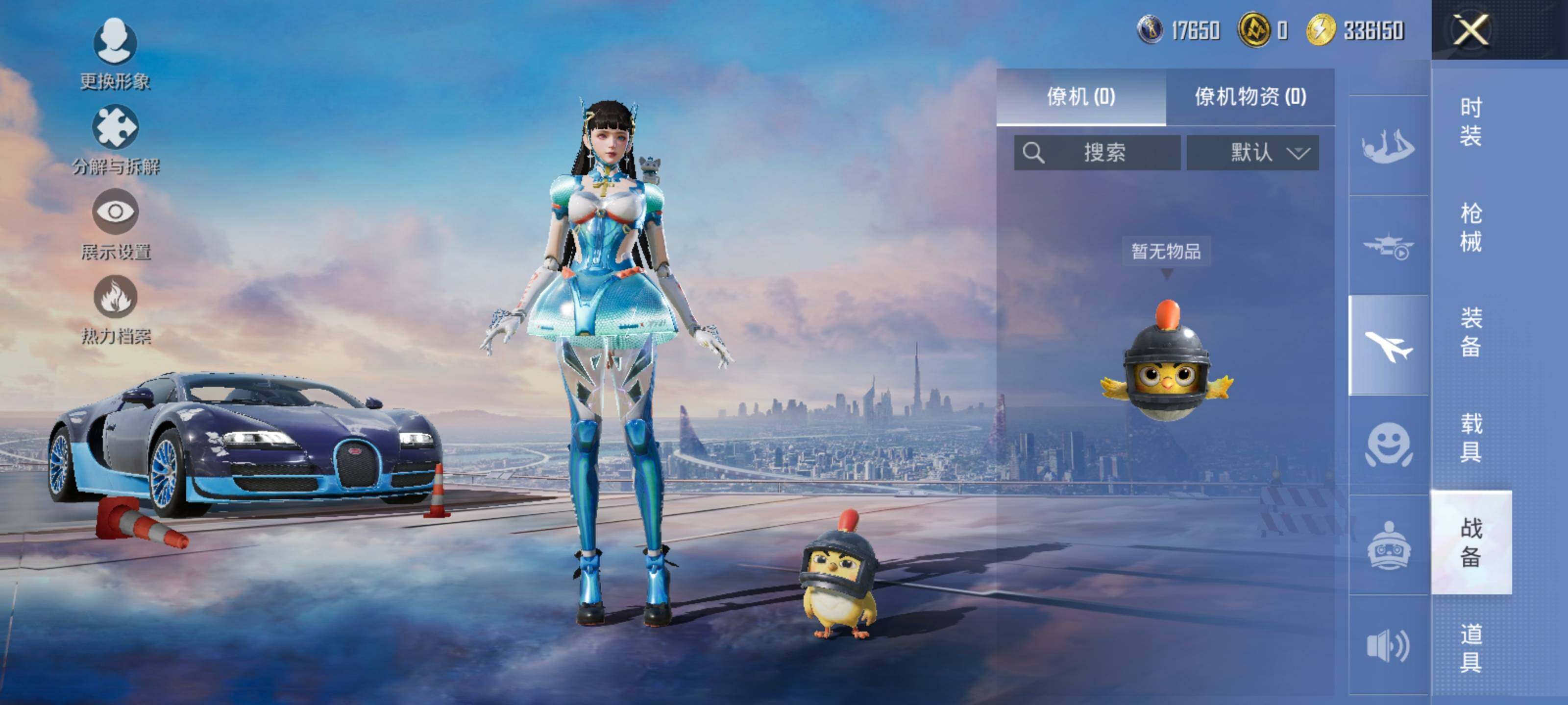 HPLE3453227和平精英账号详情图14