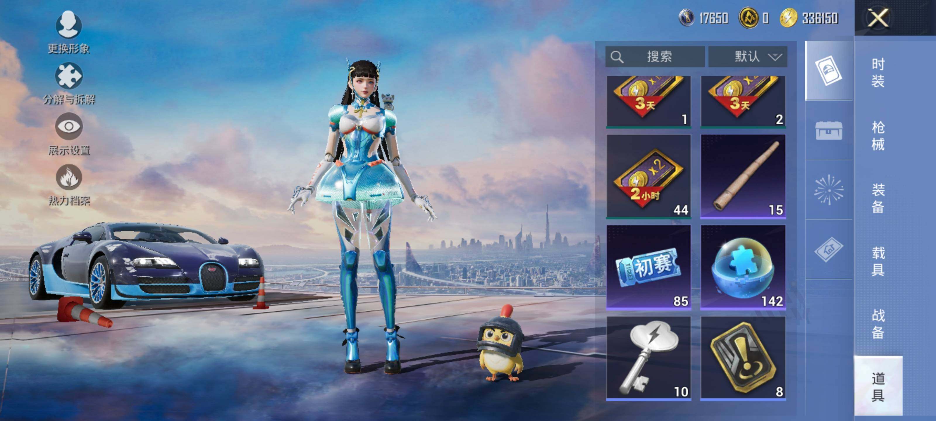 HPLE3453227和平精英账号详情图15