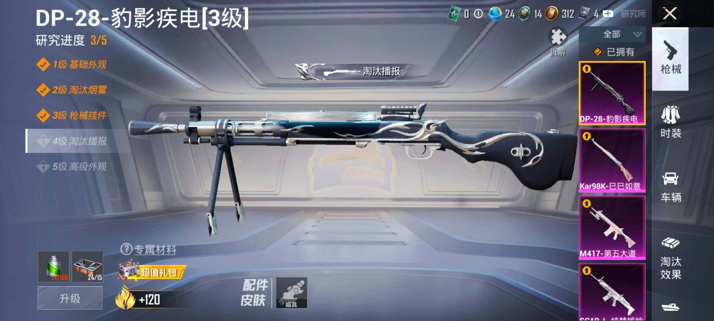 HPCMW414636和平精英账号详情图15 HPCMW414636和平精英账号详情图15