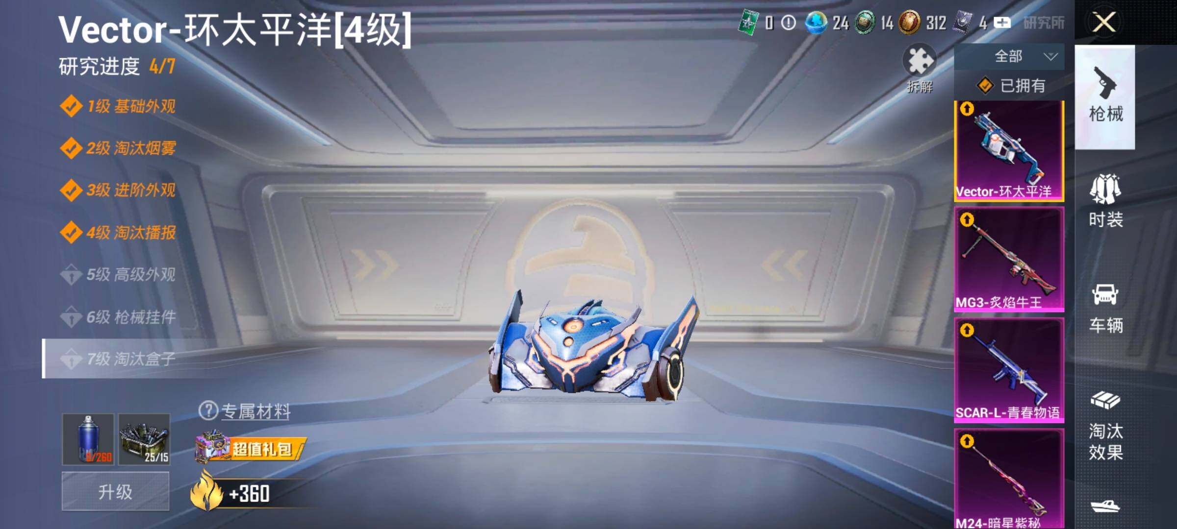 HPCMW414636和平精英账号详情图16 HPCMW414636和平精英账号详情图16