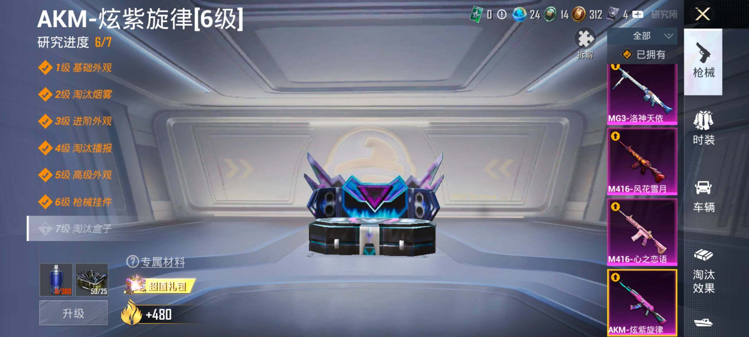 HPCMW414636和平精英账号详情图18 HPCMW414636和平精英账号详情图18