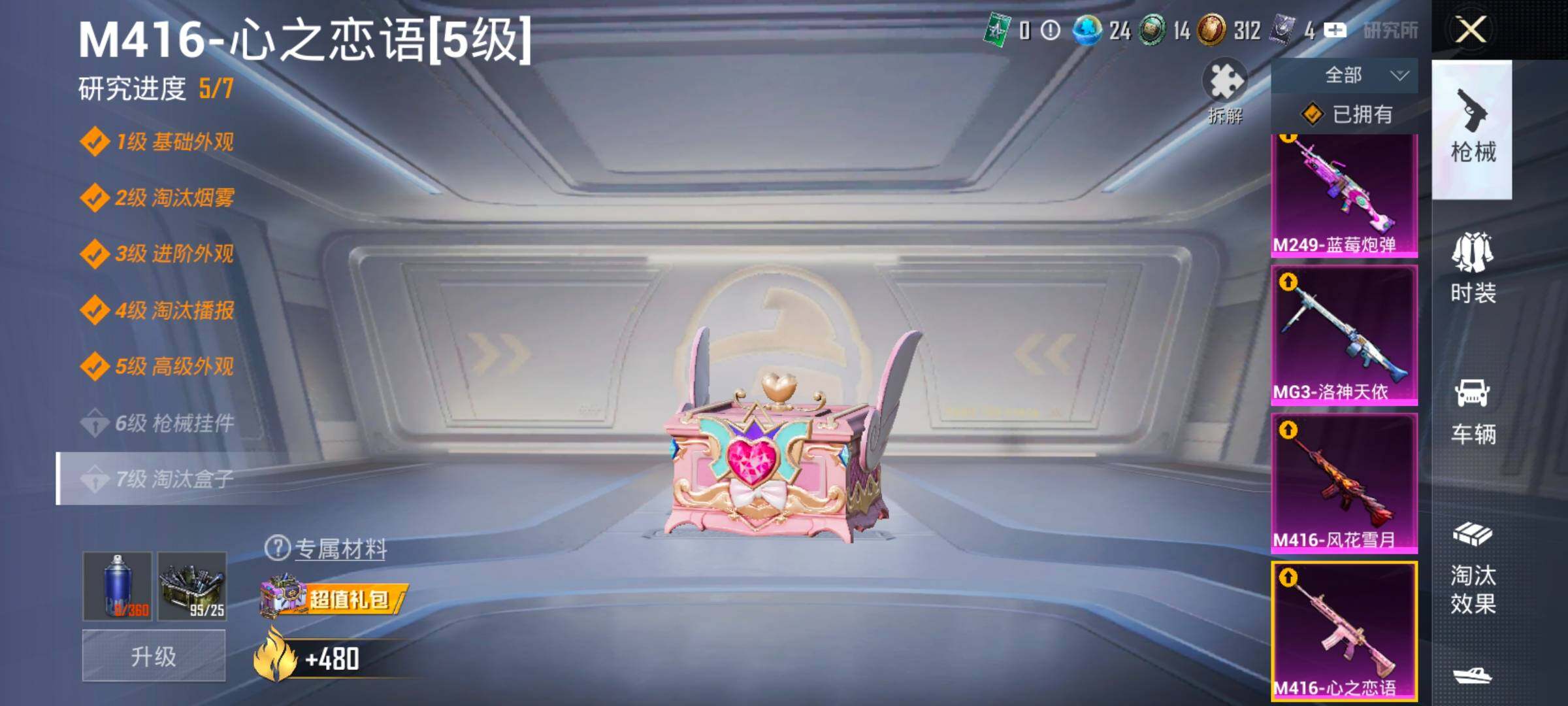 HPCMW414636和平精英账号详情图19 HPCMW414636和平精英账号详情图19