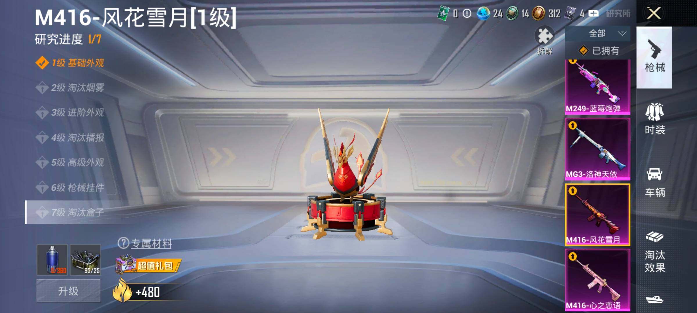 HPCMW414636和平精英账号详情图20 HPCMW414636和平精英账号详情图20