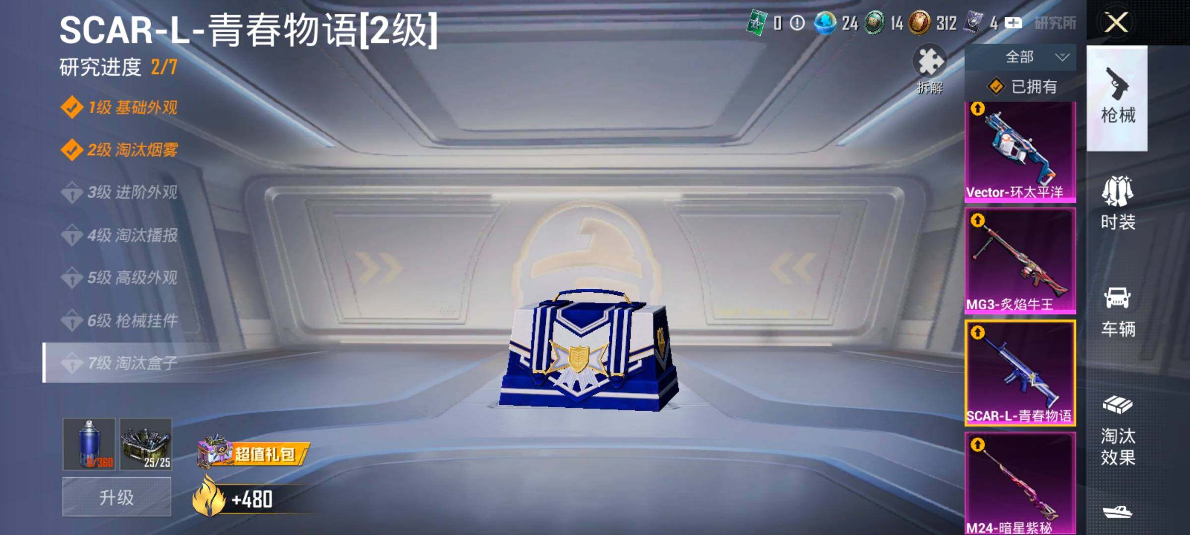 HPCMW414636和平精英账号详情图23 HPCMW414636和平精英账号详情图23