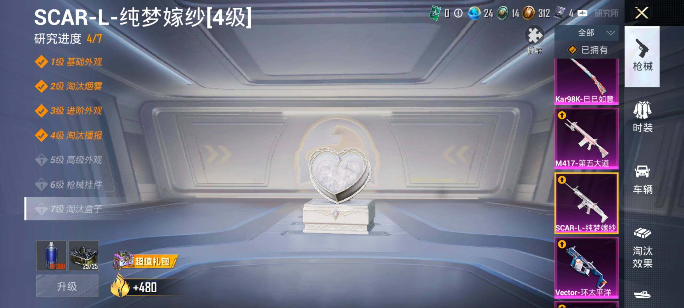 HPCMW414636和平精英账号详情图25 HPCMW414636和平精英账号详情图25