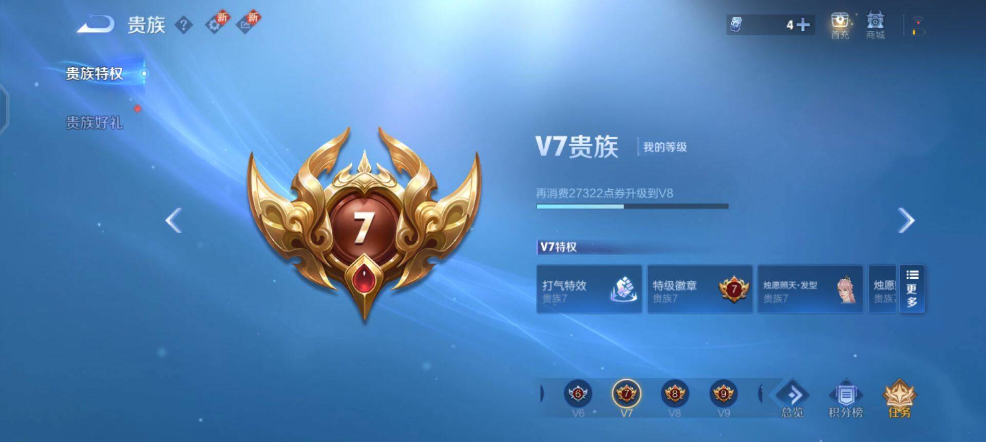 WZQM434194王者荣耀账号详情图5