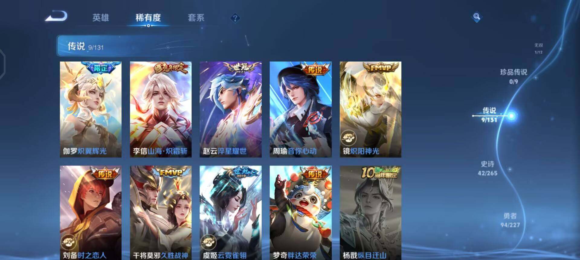 WZQM434194王者荣耀账号详情图6