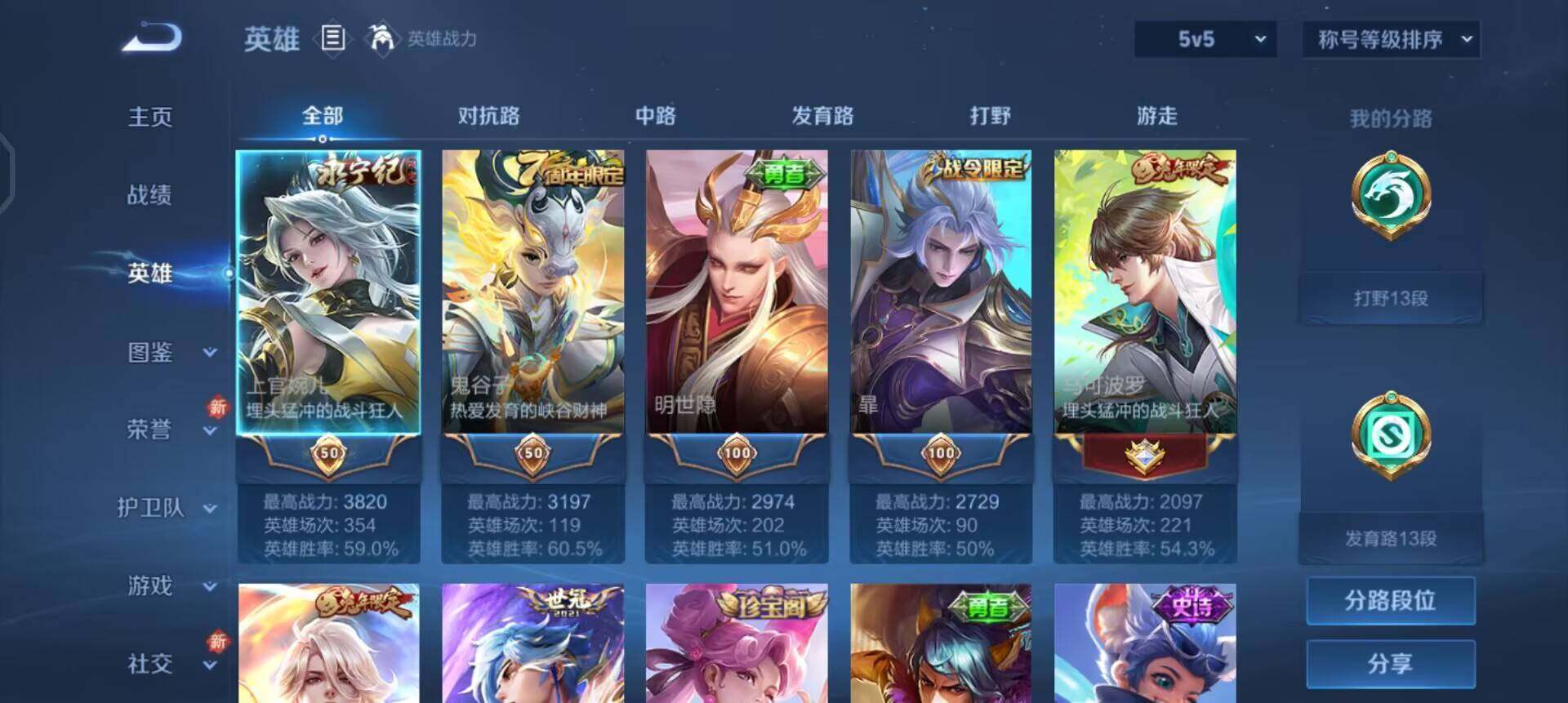 WZQM434194王者荣耀账号详情图11