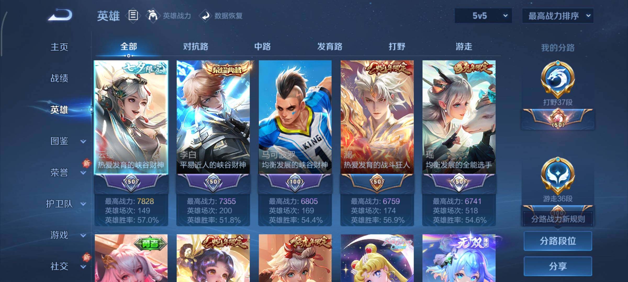 WZCMY3474776王者荣耀账号详情图3