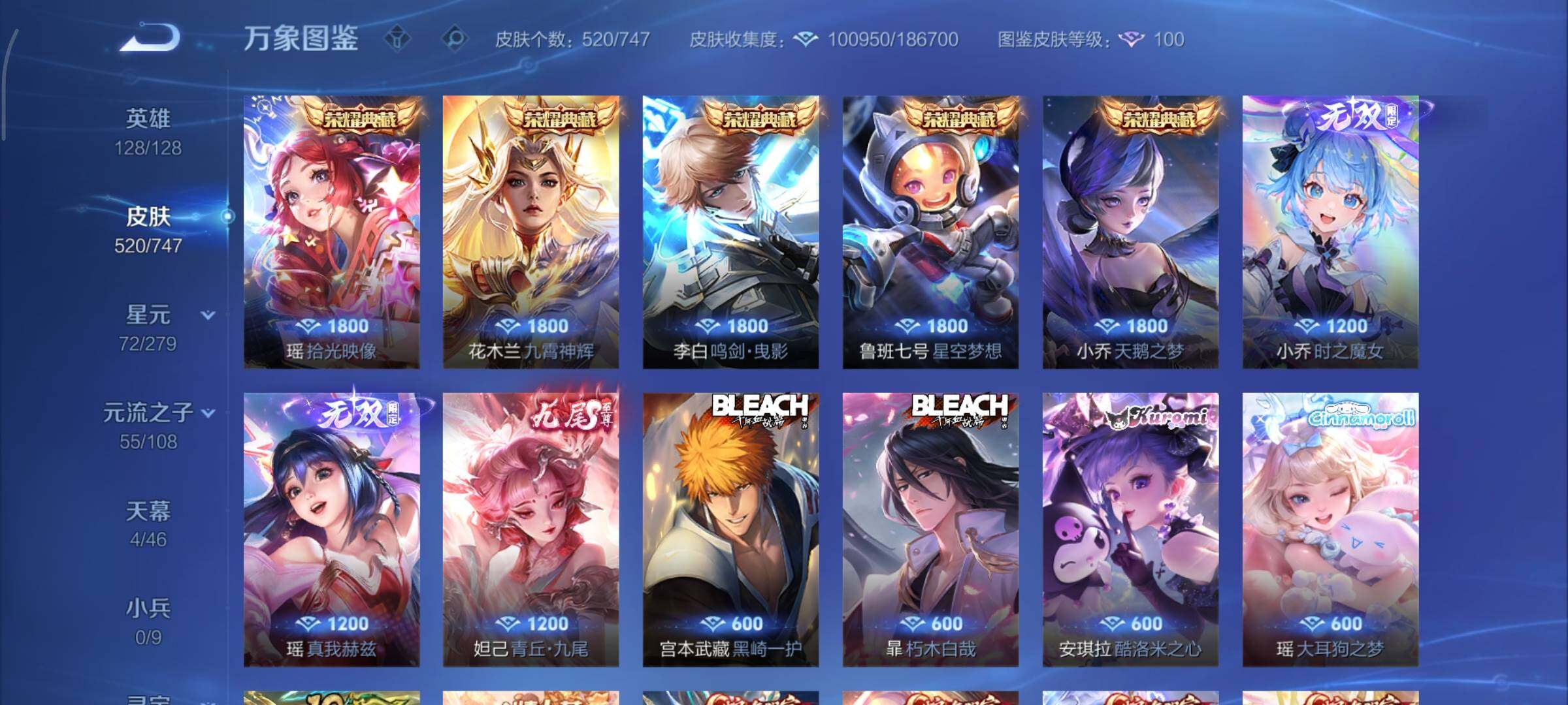 WZCMY3474776王者荣耀账号详情图9