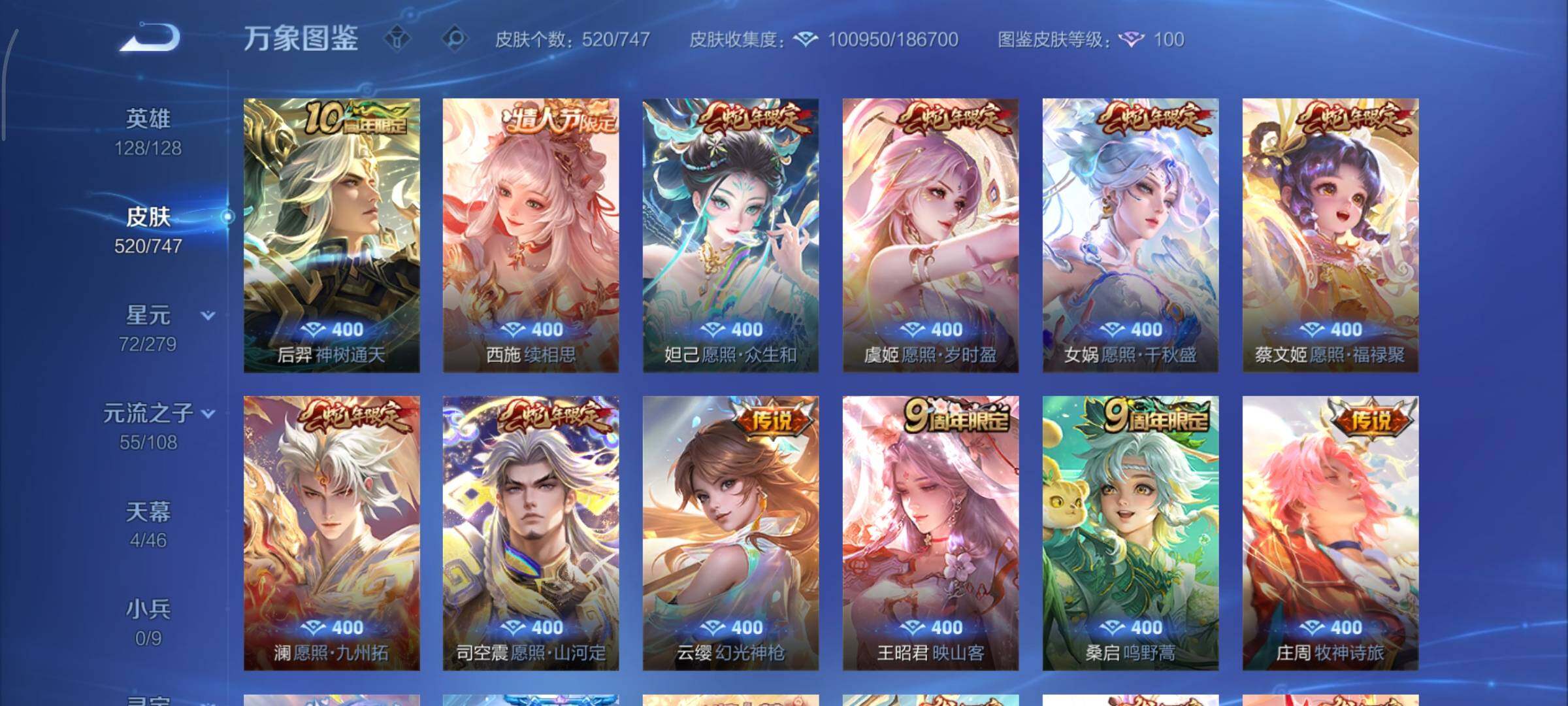 WZCMY3474776王者荣耀账号详情图10