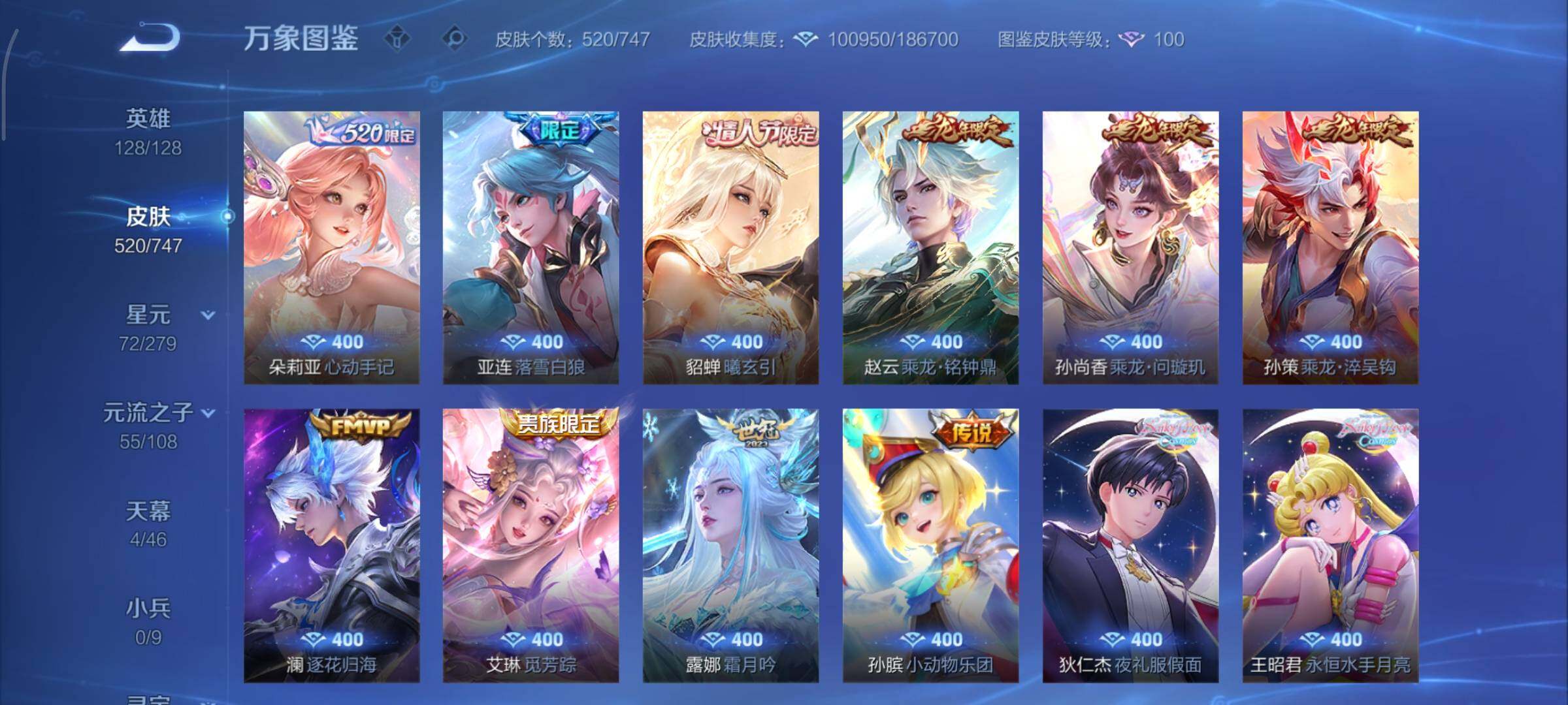 WZCMY3474776王者荣耀账号详情图11