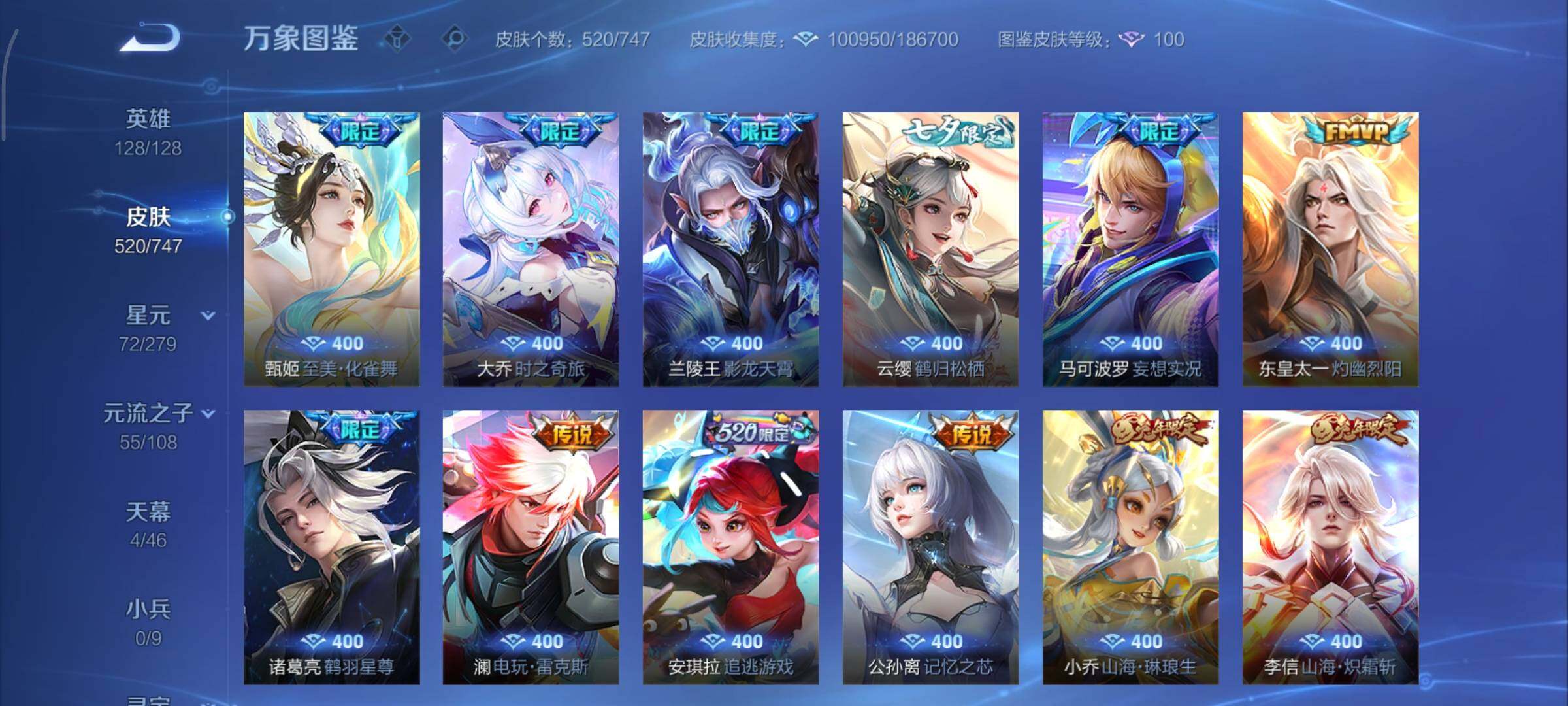 WZCMY3474776王者荣耀账号详情图12