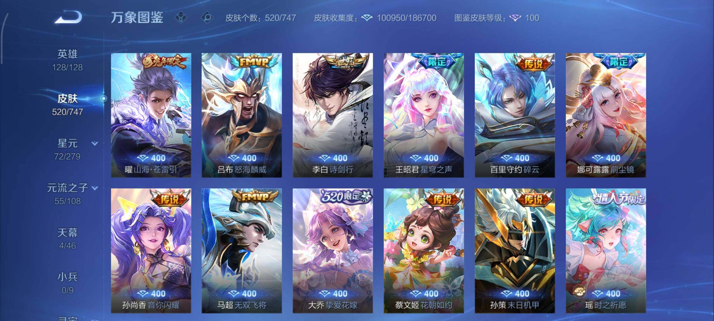 WZCMY3474776王者荣耀账号详情图13