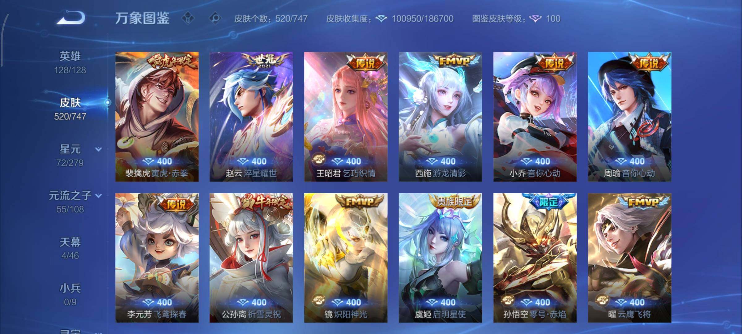 WZCMY3474776王者荣耀账号详情图14