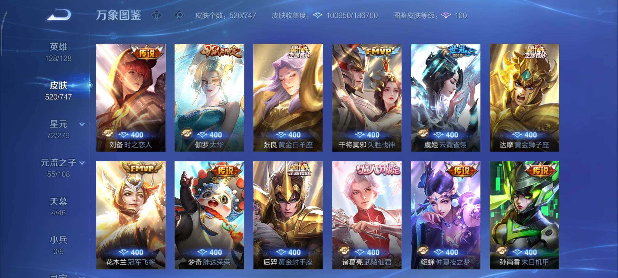 WZCMY3474776王者荣耀账号详情图15