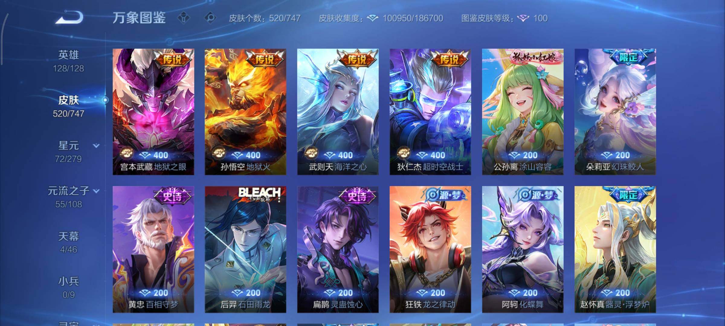 WZCMY3474776王者荣耀账号详情图16