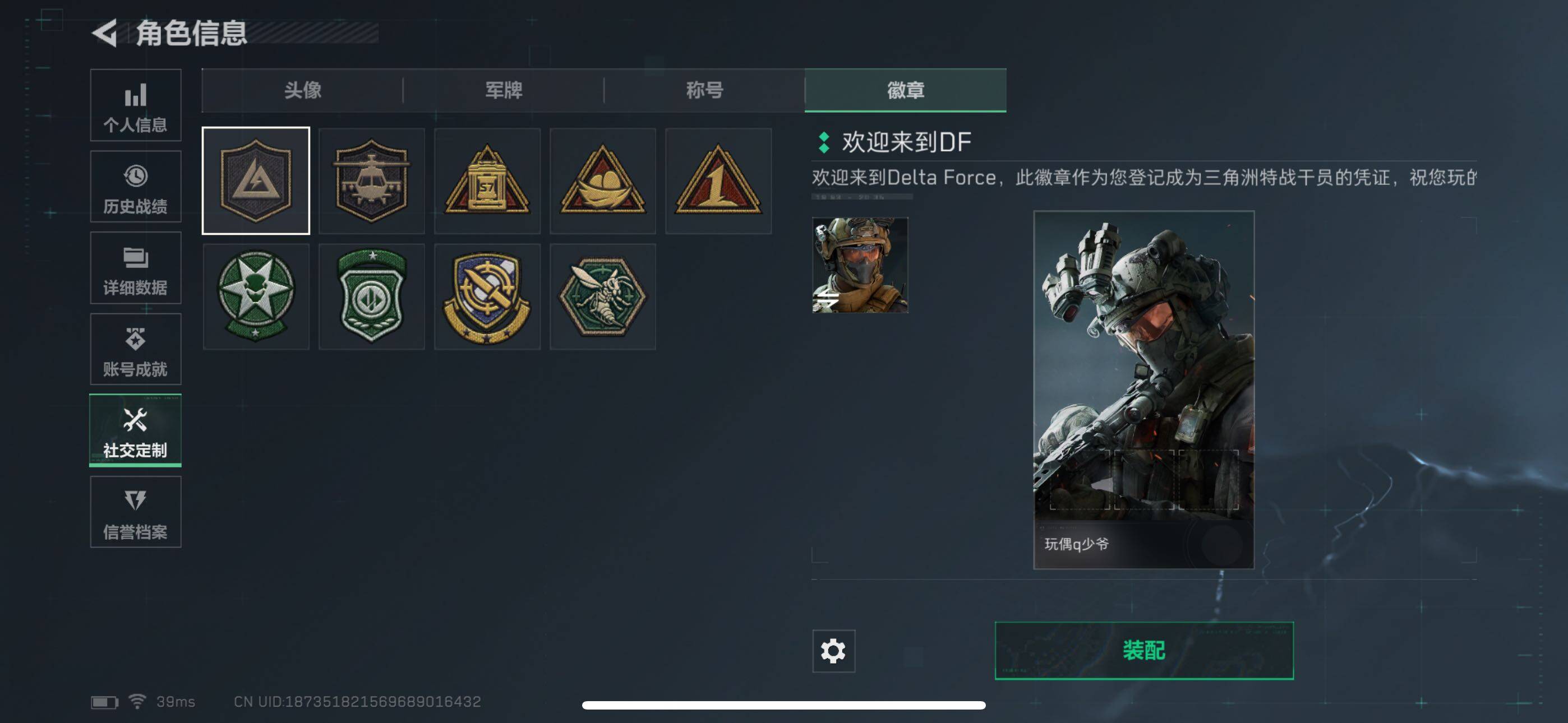 SJZQM3101807三角洲行动账号详情图15