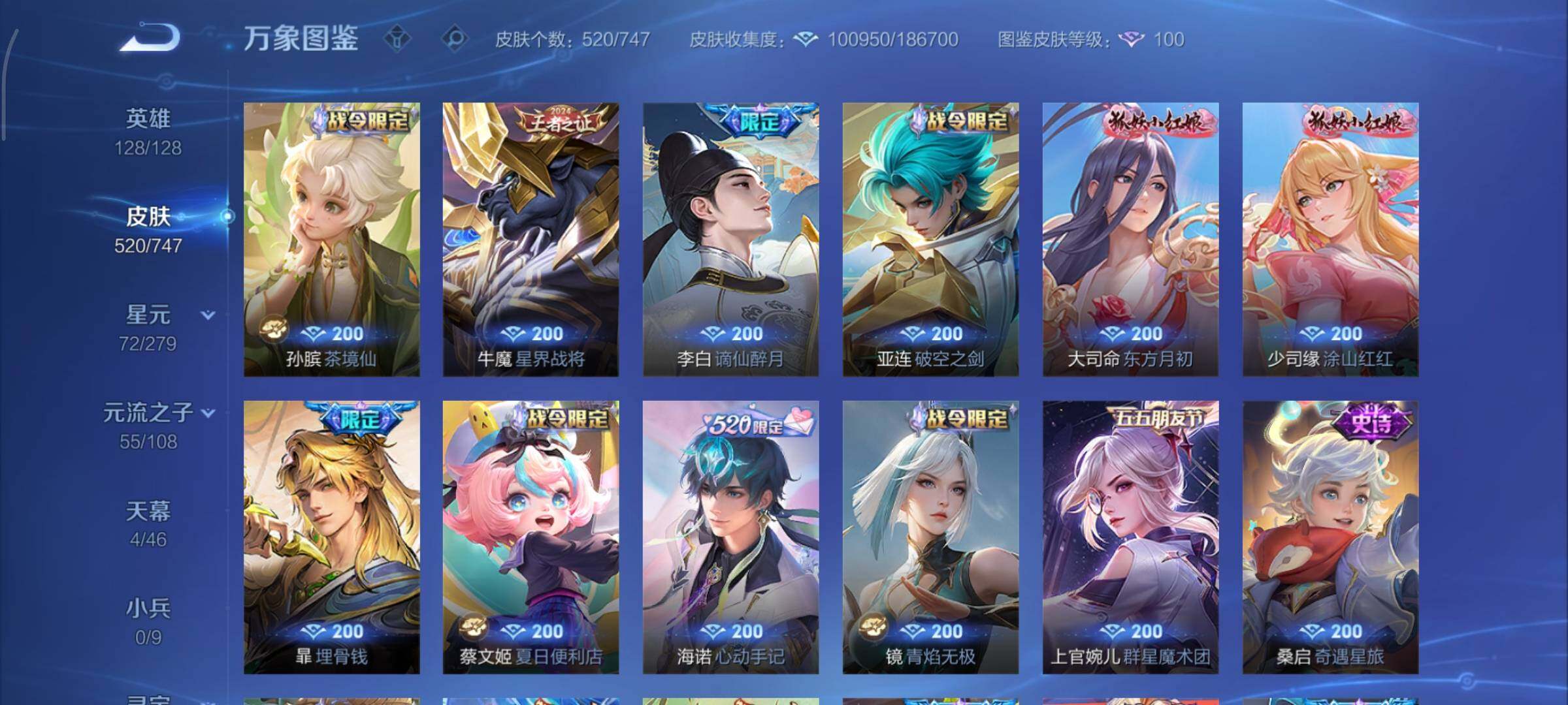 WZCMY3474776王者荣耀账号详情图17