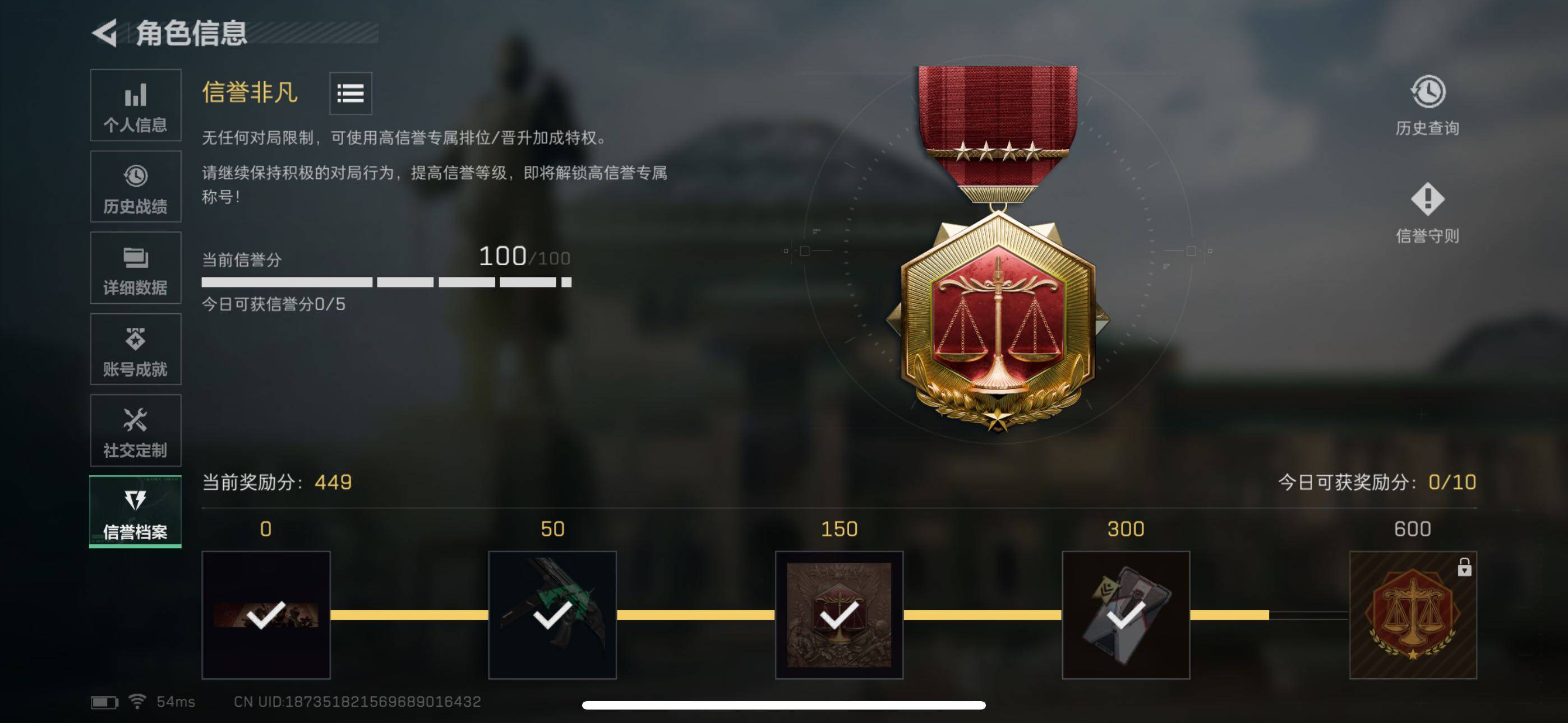 SJZQM3101807三角洲行动账号详情图14