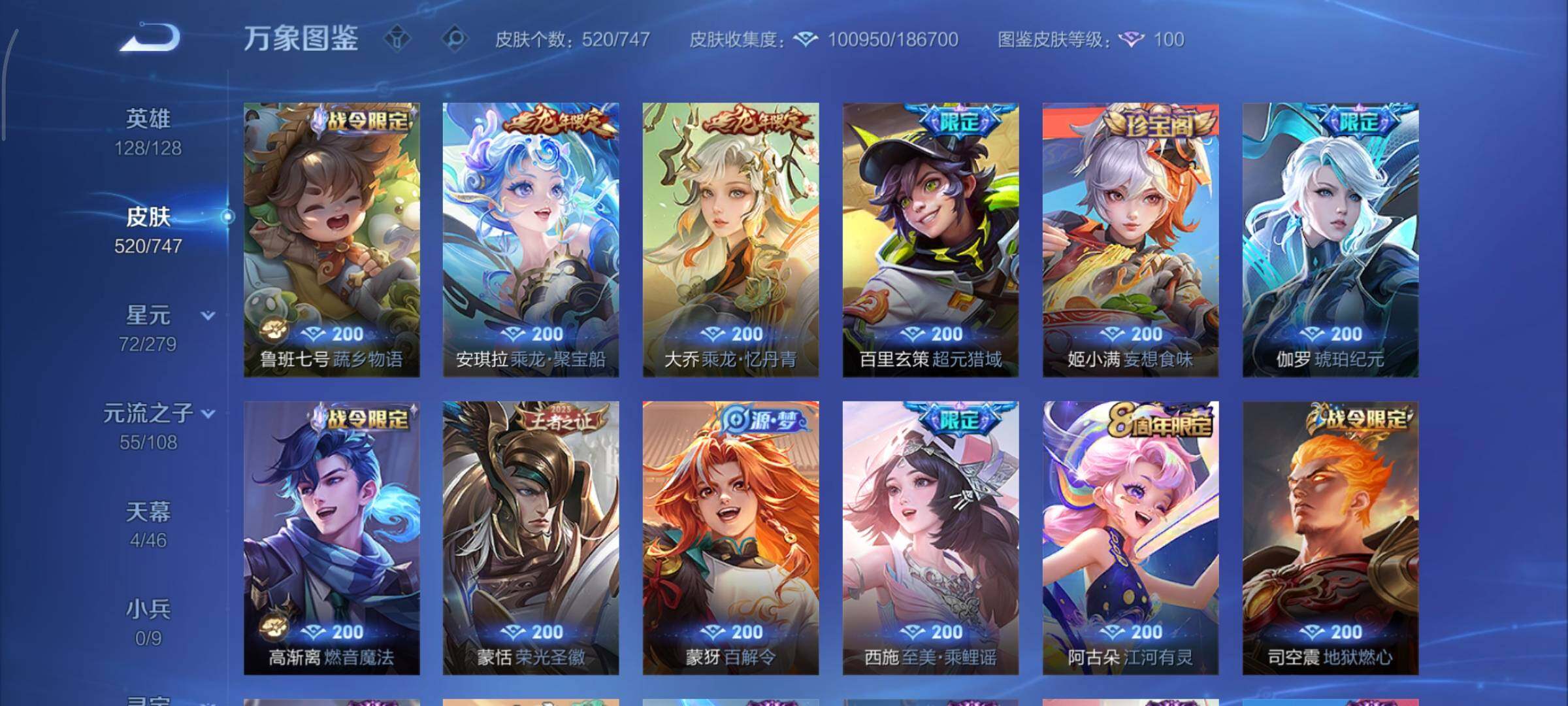 WZCMY3474776王者荣耀账号详情图18