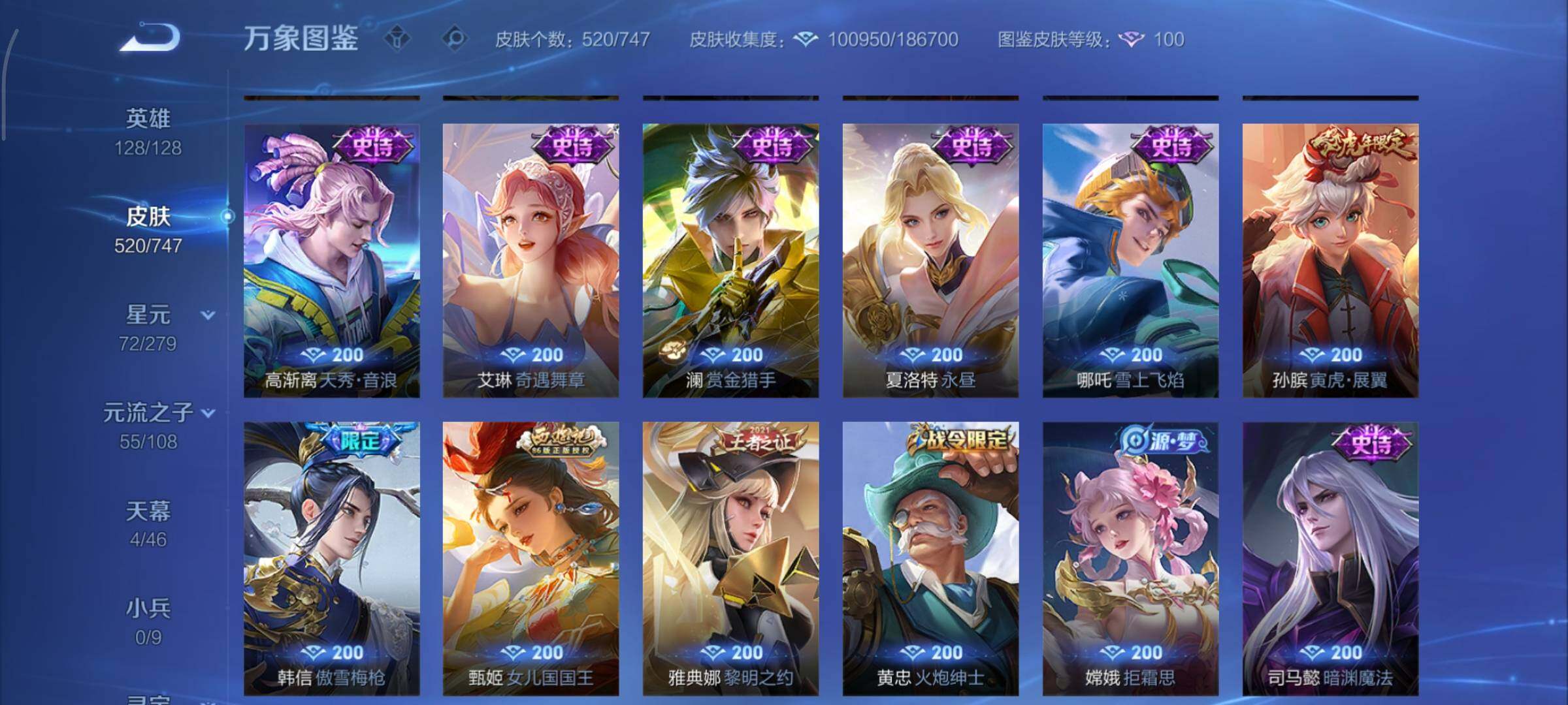 WZCMY3474776王者荣耀账号详情图19