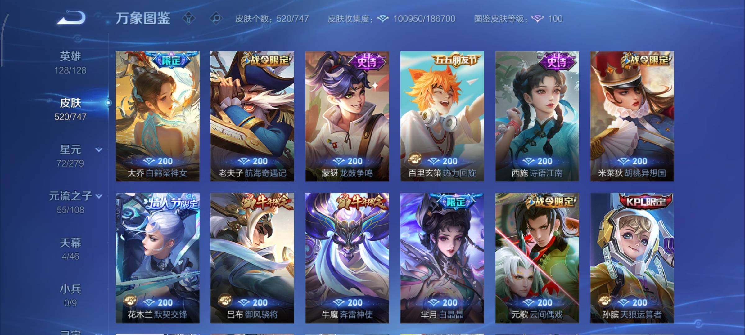 WZCMY3474776王者荣耀账号详情图20