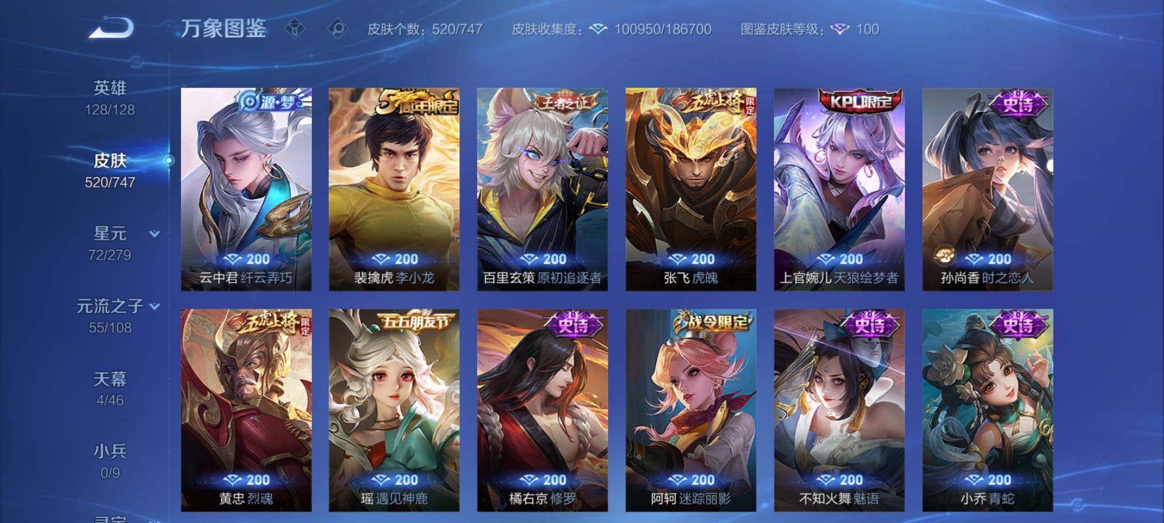 WZCMY3474776王者荣耀账号详情图21