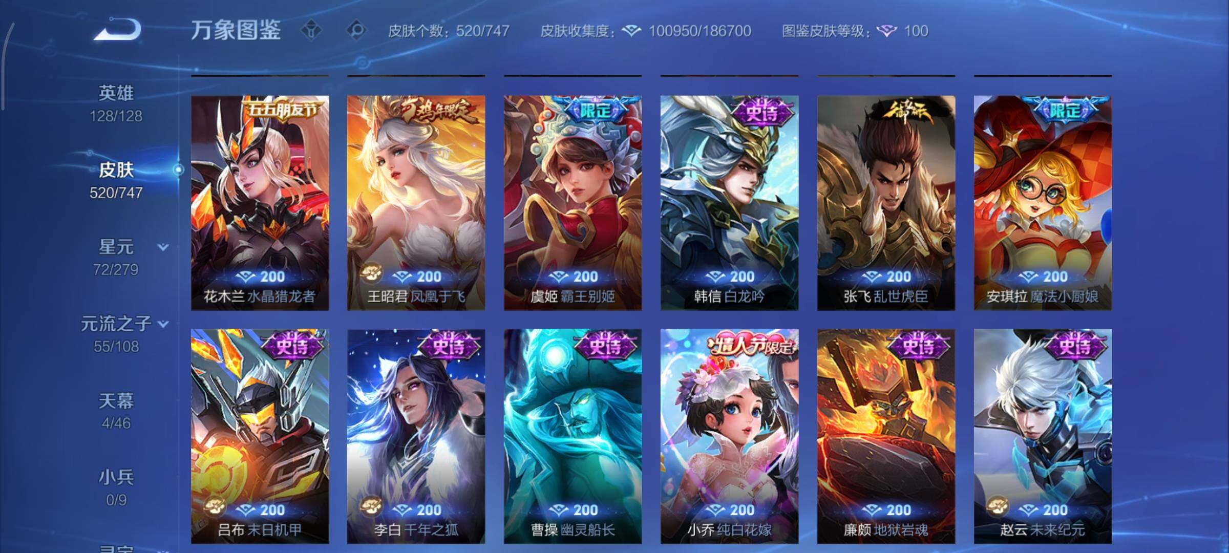 WZCMY3474776王者荣耀账号详情图22