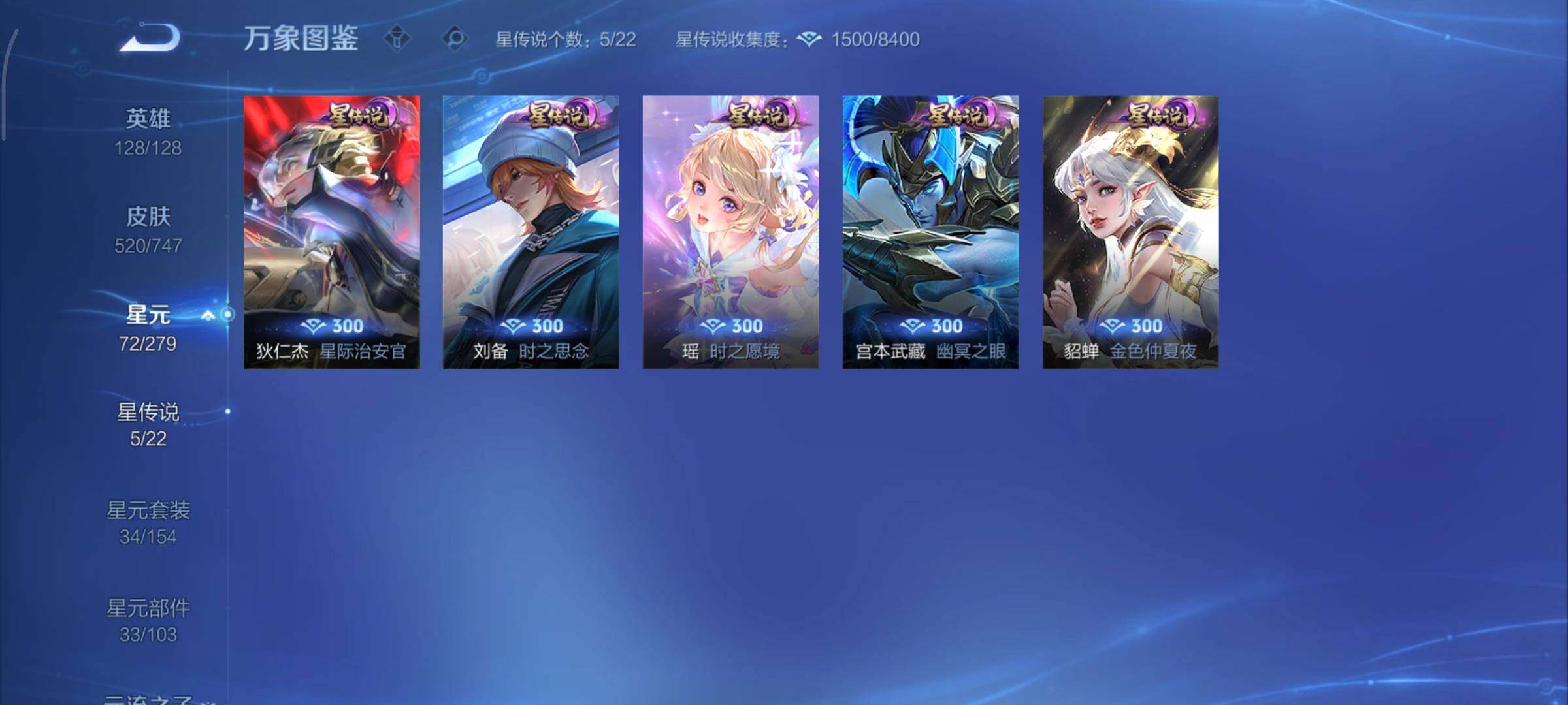 WZCMY3474776王者荣耀账号详情图23