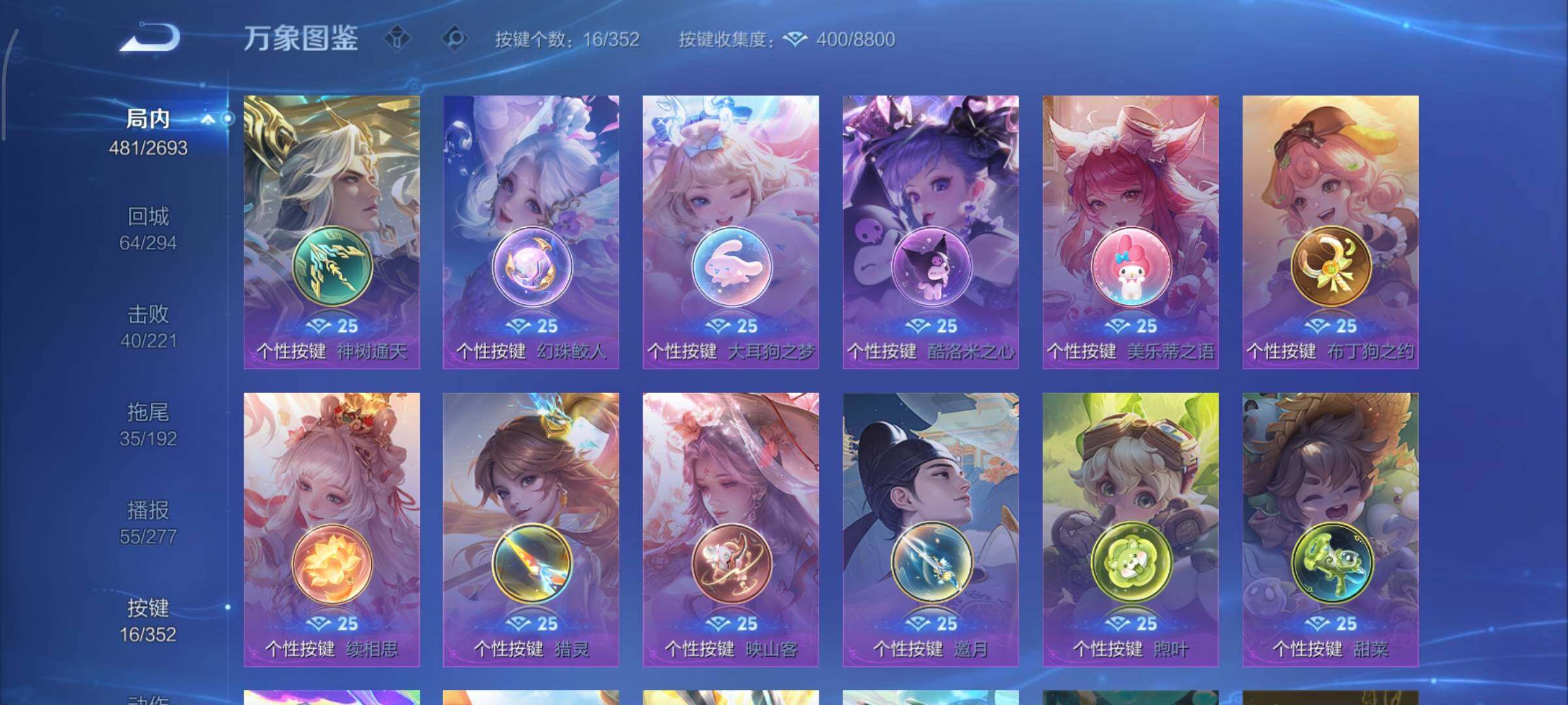 WZCMY3474776王者荣耀账号详情图25