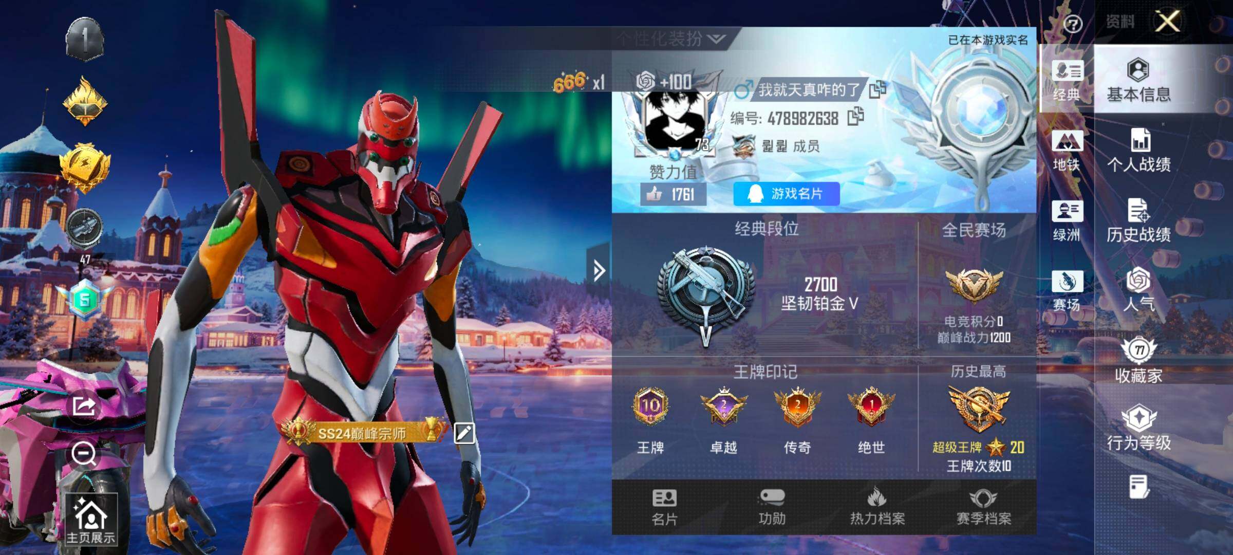 HPCMW417077和平精英账号详情图2 HPCMW417077和平精英账号详情图2