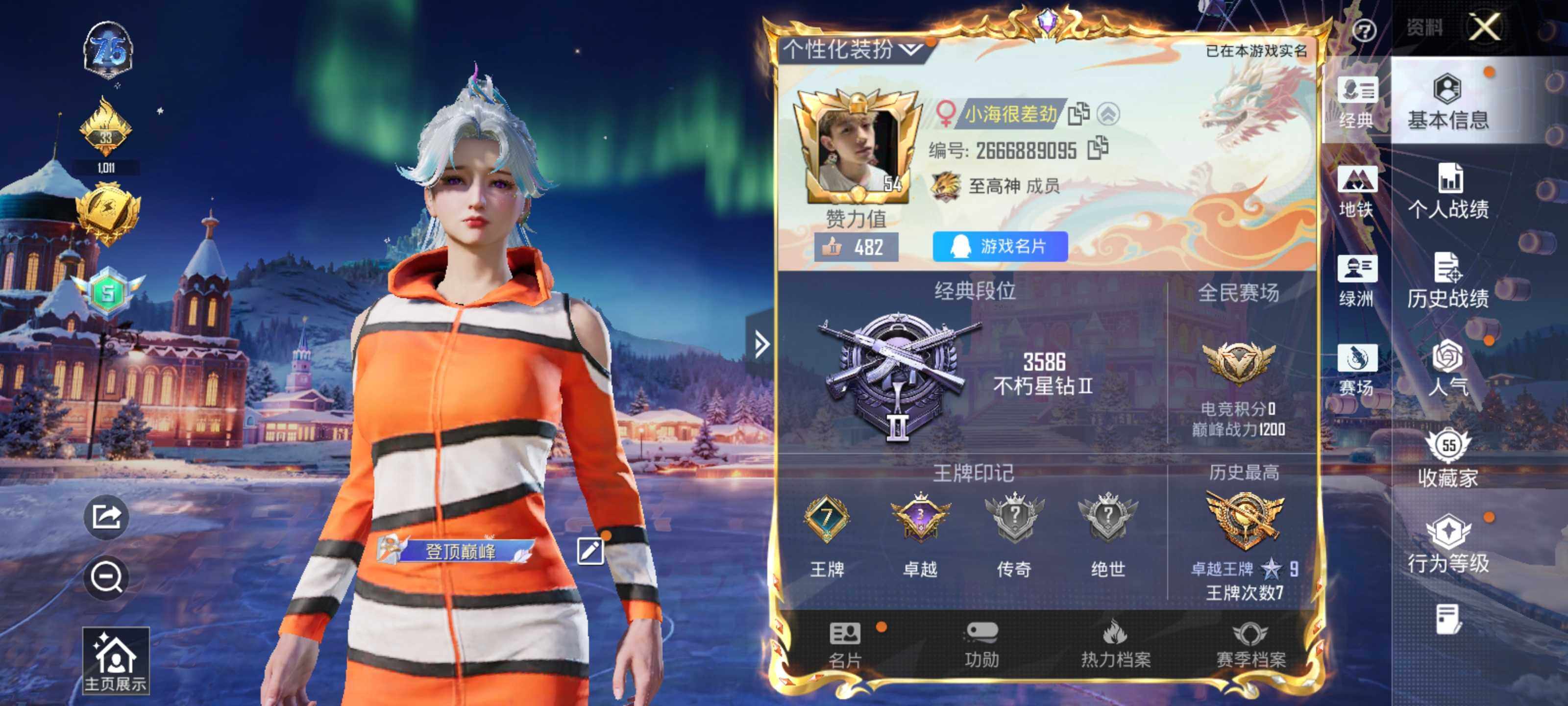 HPLE3453238和平精英账号详情图6