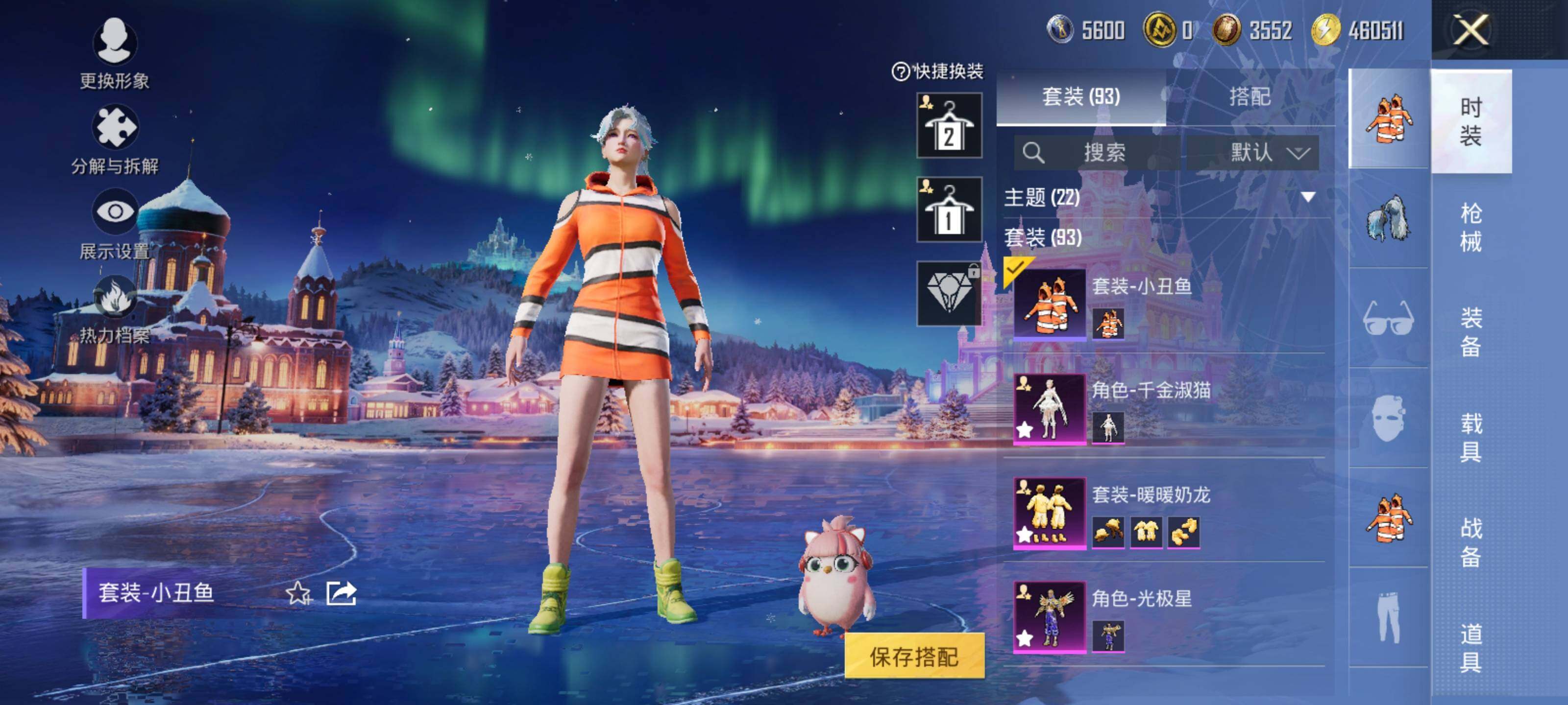 HPLE3453238和平精英账号详情图8