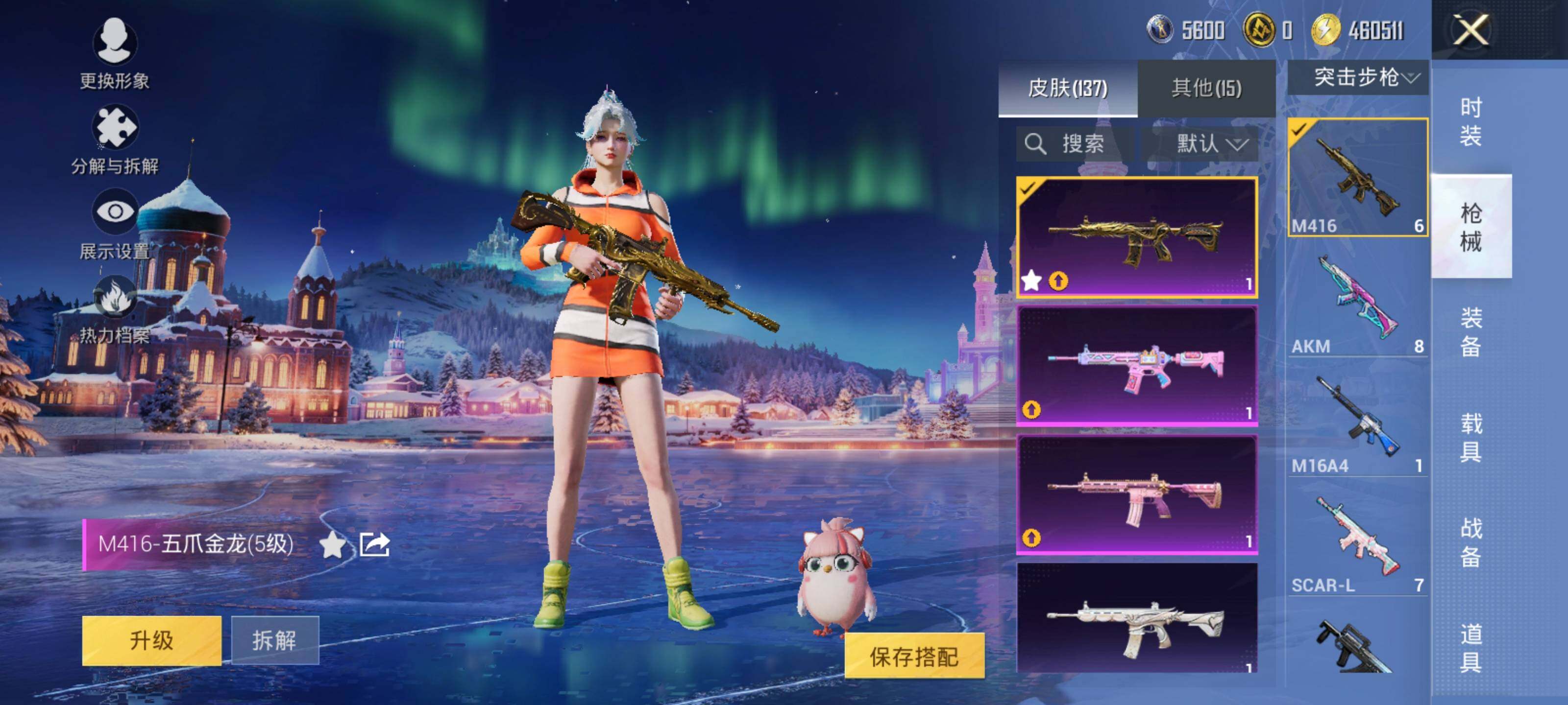 HPLE3453238和平精英账号详情图9