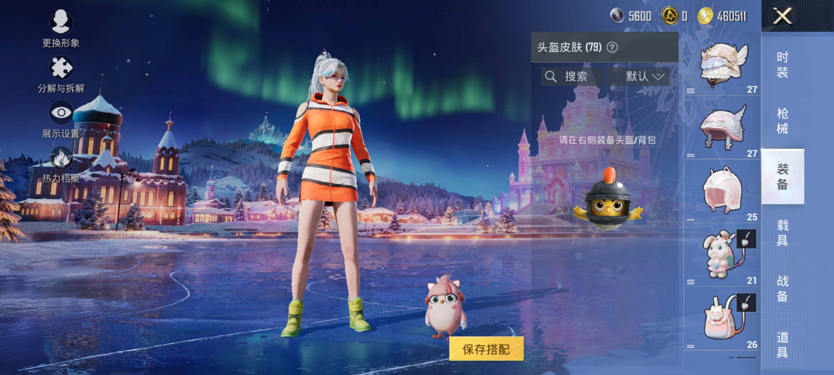 HPLE3453238和平精英账号详情图10