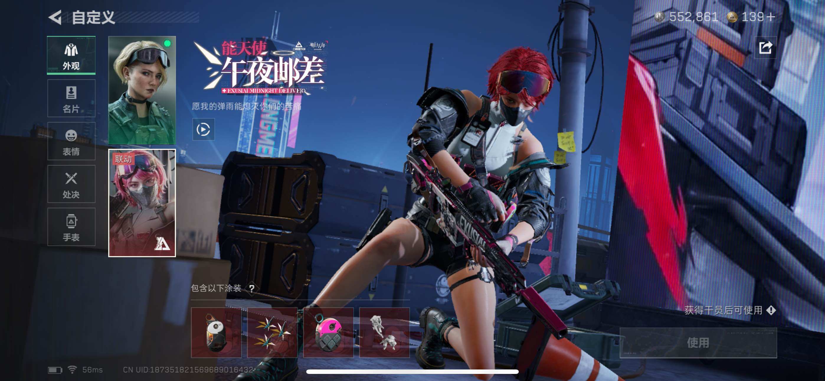 SJZQM3101807三角洲行动账号详情图11