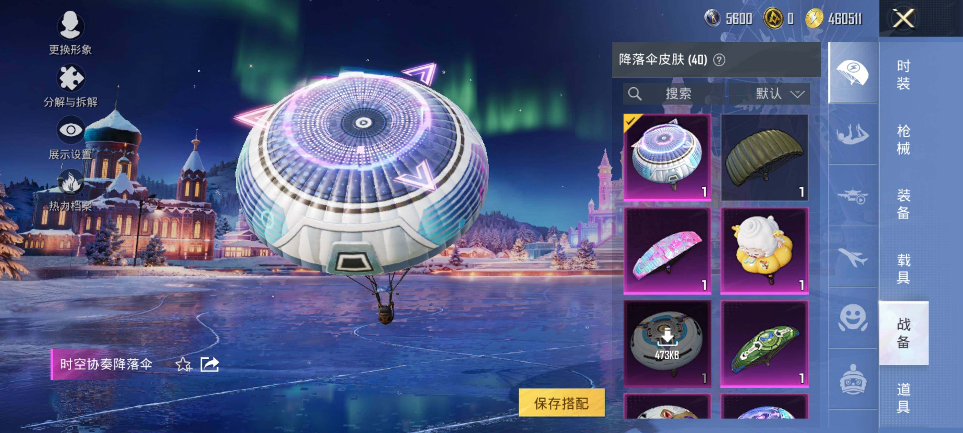 HPLE3453238和平精英账号详情图12