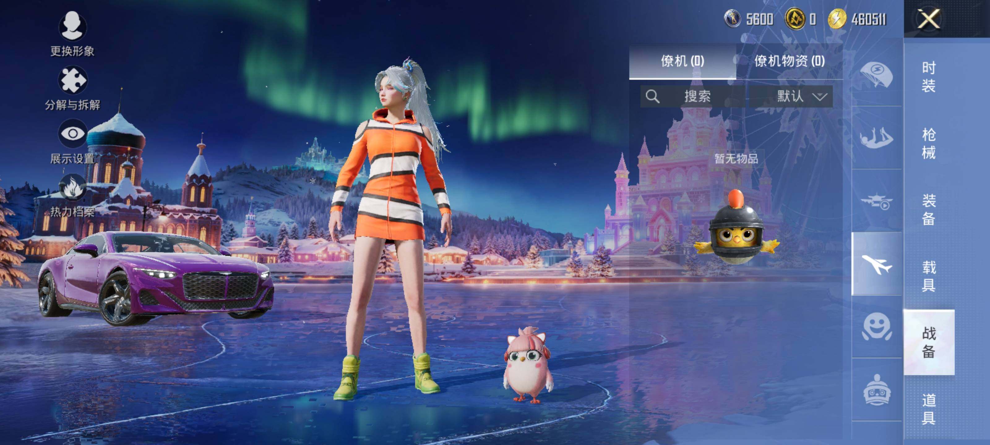 HPLE3453238和平精英账号详情图13