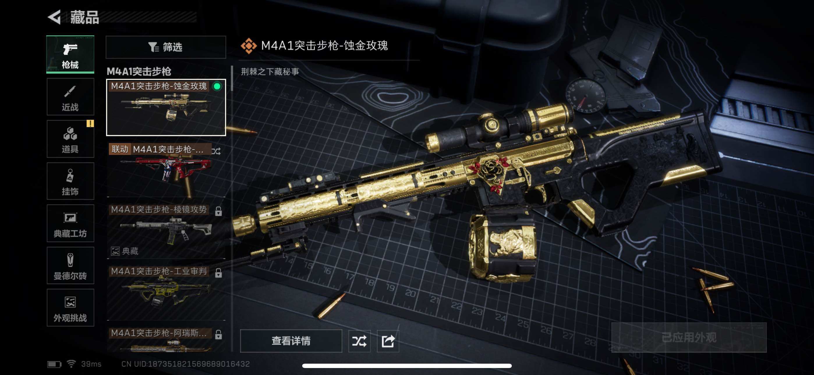 SJZQM3101807三角洲行动账号详情图10