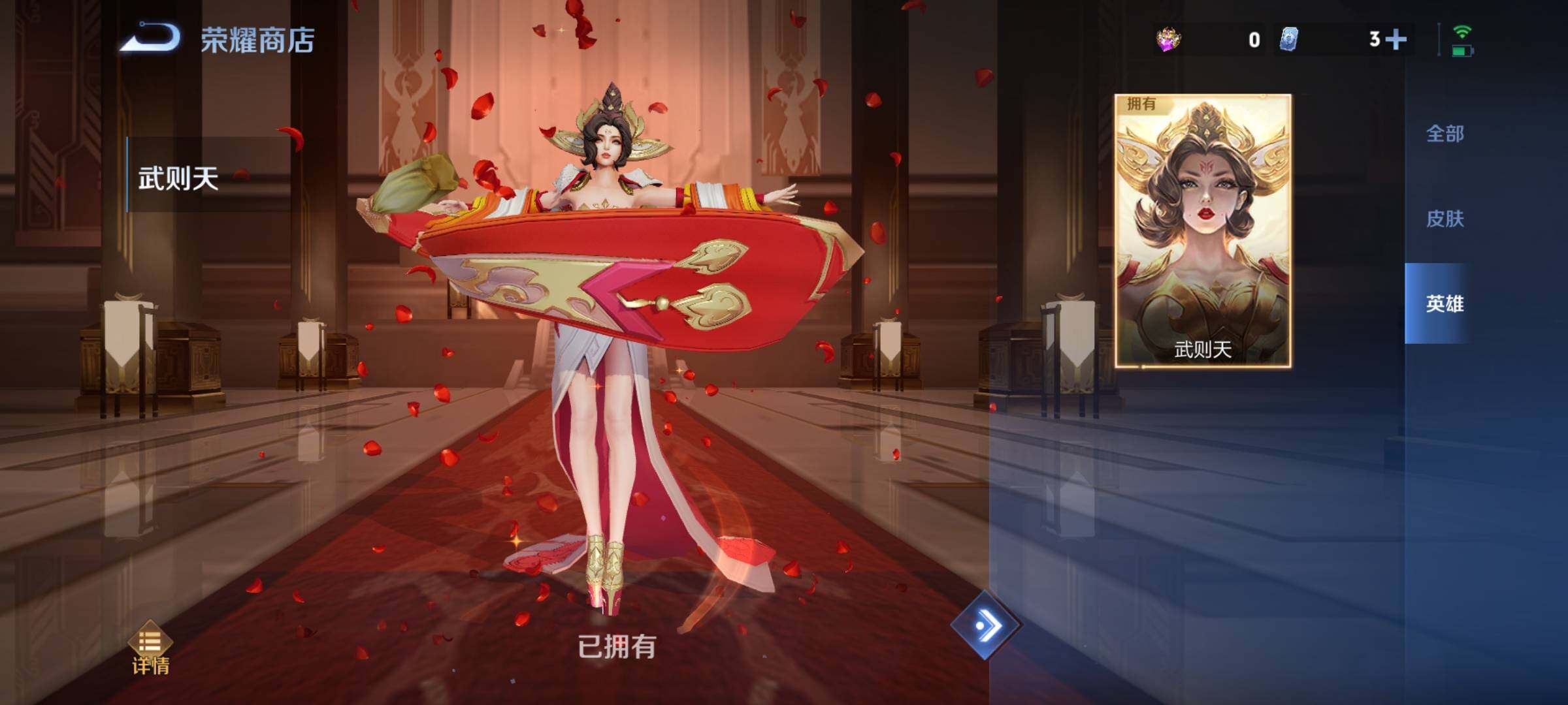 WZCMY3474776王者荣耀账号详情图26